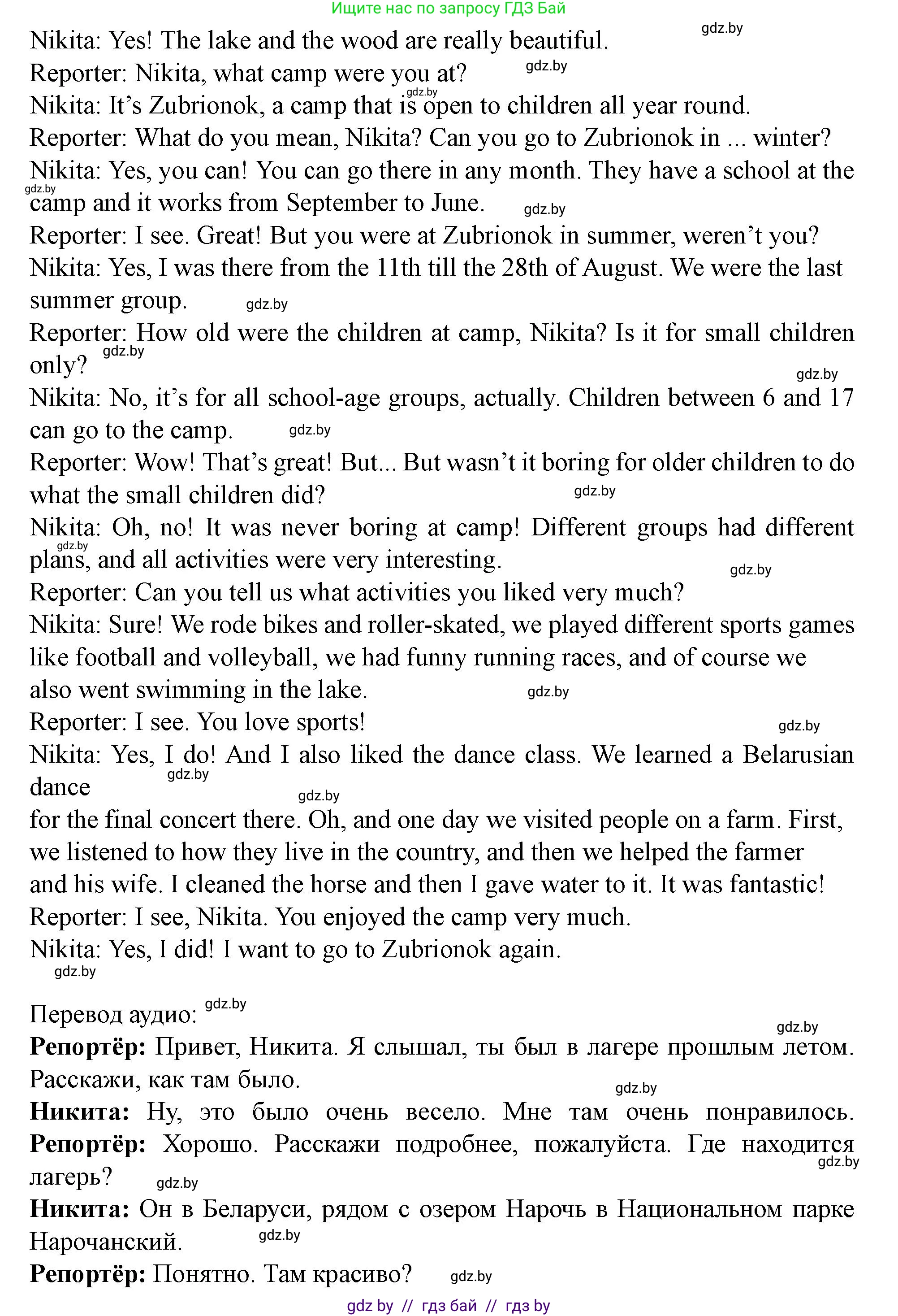 Английский язык (english), 5 класс Учебник (Student's book), авторы: Лапицкая Людмила Михайловна (Lapitskaya Ludmila), Калишевич Алла Ивановна, Севрюкова Татьяна Юрьевна, Седунова Наталья Михайловна (Sedunova Natalia), издательство Вышэйшая школа, Минск, 2020, Часть 1, страница 31, номер 2, Решение 1 (продолжение 3)