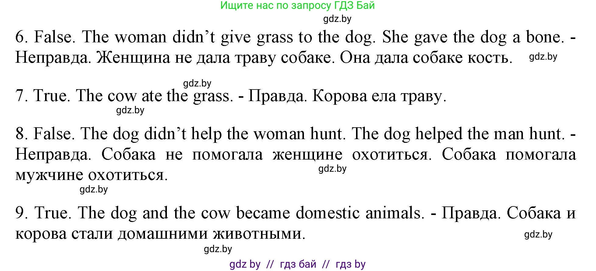 Английский язык (english), 5 класс Учебник (Student's book), авторы: Лапицкая Людмила Михайловна (Lapitskaya Ludmila), Калишевич Алла Ивановна, Севрюкова Татьяна Юрьевна, Седунова Наталья Михайловна (Sedunova Natalia), издательство Вышэйшая школа, Минск, 2020, Часть 1, страница 49, номер 2, Решение 1 (продолжение 2)