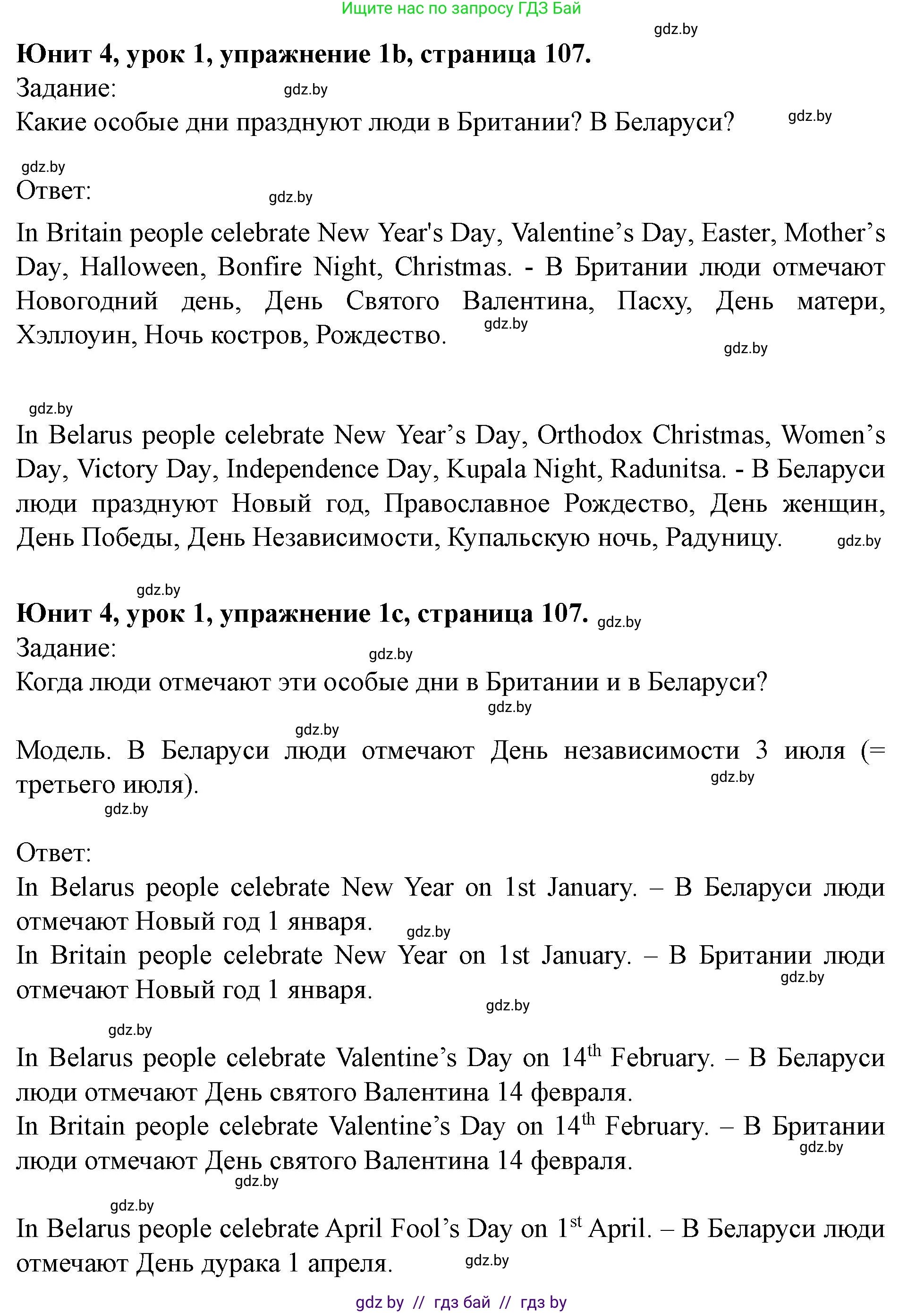 Английский язык (english), 5 класс Учебник (Student's book), авторы: Лапицкая Людмила Михайловна (Lapitskaya Ludmila), Калишевич Алла Ивановна, Севрюкова Татьяна Юрьевна, Седунова Наталья Михайловна (Sedunova Natalia), издательство Вышэйшая школа, Минск, 2020, Часть 1, страница 106, номер 1, Решение 1 (продолжение 2)