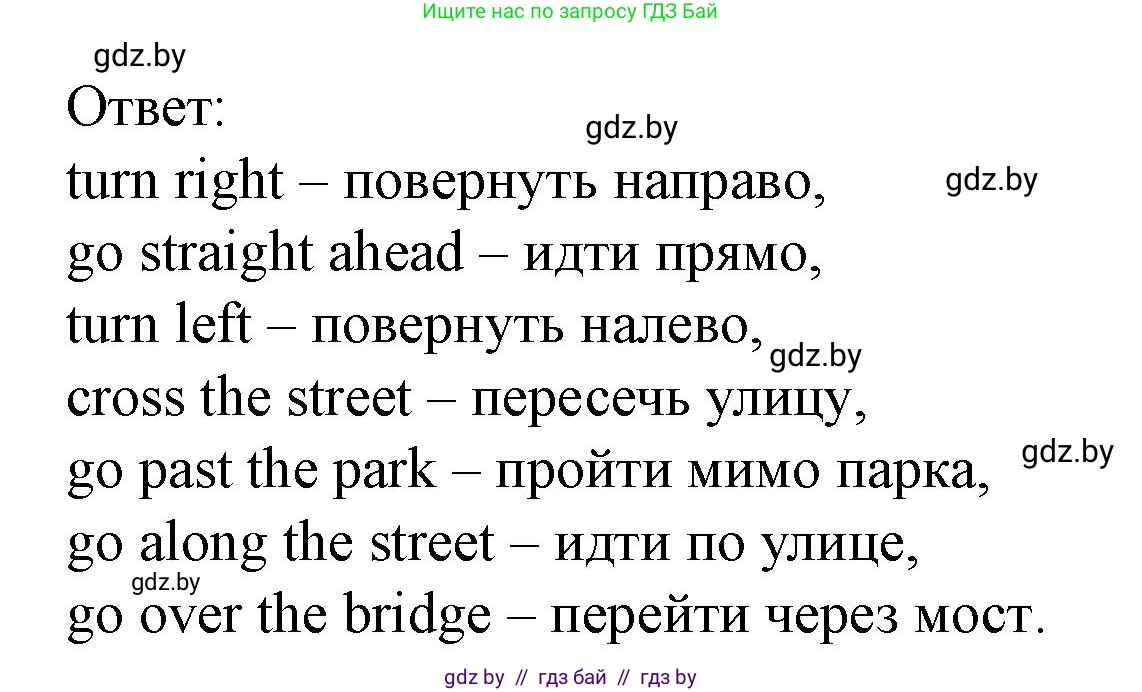 Английский язык (english), 5 класс Учебник (Student's book), авторы: Лапицкая Людмила Михайловна (Lapitskaya Ludmila), Калишевич Алла Ивановна, Севрюкова Татьяна Юрьевна, Седунова Наталья Михайловна (Sedunova Natalia), издательство Вышэйшая школа, Минск, 2020, Часть 2, страница 35, номер 1, Решение 1 (продолжение 2)