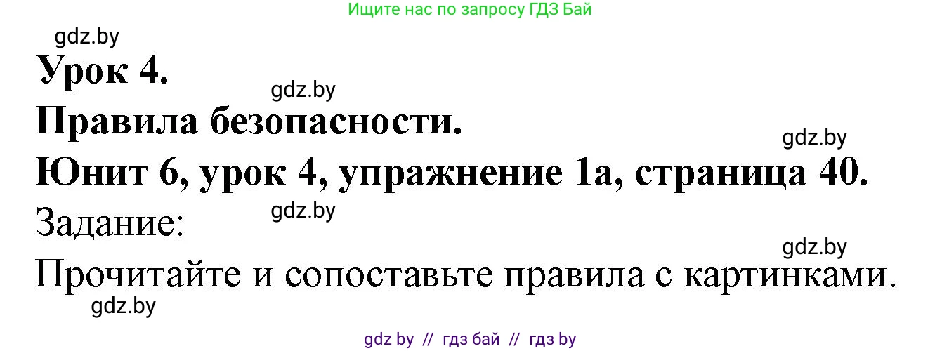 Английский язык (english), 5 класс Учебник (Student's book), авторы: Лапицкая Людмила Михайловна (Lapitskaya Ludmila), Калишевич Алла Ивановна, Севрюкова Татьяна Юрьевна, Седунова Наталья Михайловна (Sedunova Natalia), издательство Вышэйшая школа, Минск, 2020, Часть 2, страница 40, номер 1, Решение 1