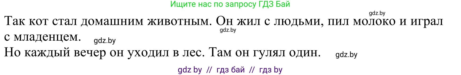 Английский язык (english), 5 класс Учебник (Student's book), авторы: Лапицкая Людмила Михайловна (Lapitskaya Ludmila), Калишевич Алла Ивановна, Севрюкова Татьяна Юрьевна, Седунова Наталья Михайловна (Sedunova Natalia), издательство Вышэйшая школа, Минск, 2020, Часть 1, страница 52, номер 1, Решение 2 (продолжение 2)