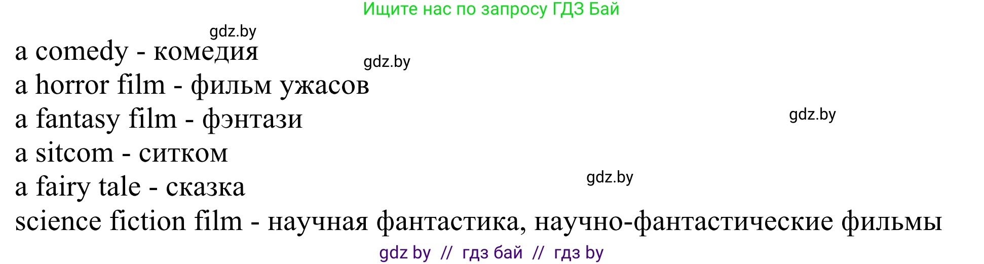 Английский язык (english), 5 класс Учебник (Student's book), авторы: Лапицкая Людмила Михайловна (Lapitskaya Ludmila), Калишевич Алла Ивановна, Севрюкова Татьяна Юрьевна, Седунова Наталья Михайловна (Sedunova Natalia), издательство Вышэйшая школа, Минск, 2020, Часть 1, страница 80, номер 2, Решение 2 (продолжение 2)