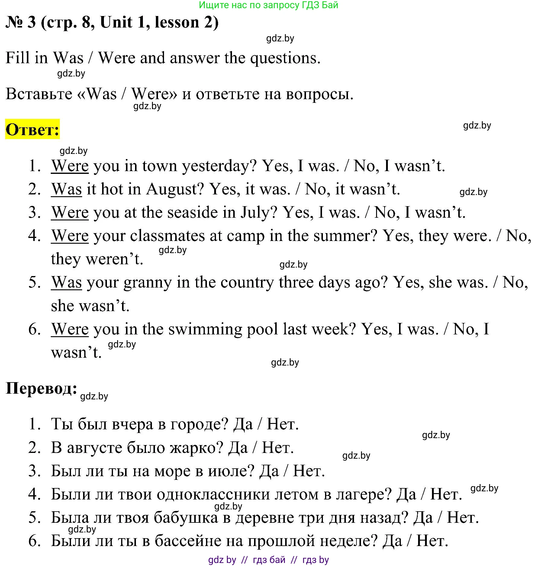 Английский язык (english), 5 класс практикум по грамматике (grammar), автор: Севрюкова Татьяна Юрьевна, издательство Аверсэв, Минск, 2023, оранжевого цвета, страница 8, номер 3, Решение