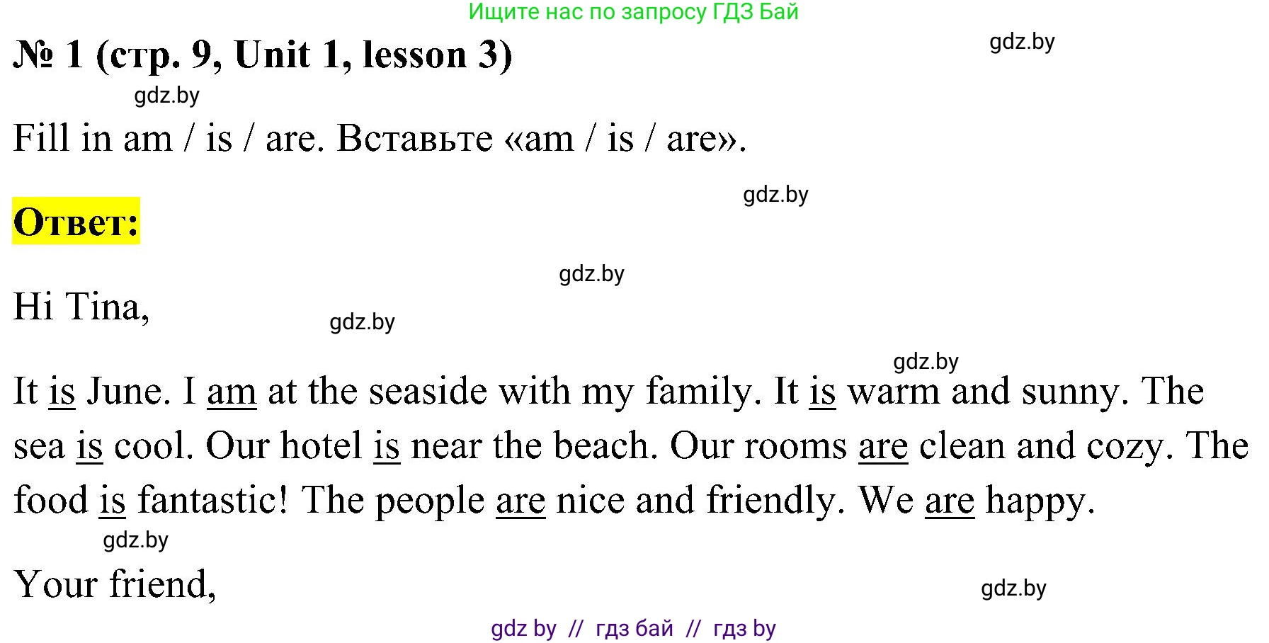 Английский язык (english), 5 класс практикум по грамматике (grammar), автор: Севрюкова Татьяна Юрьевна, издательство Аверсэв, Минск, 2023, оранжевого цвета, страница 9, номер 1, Решение