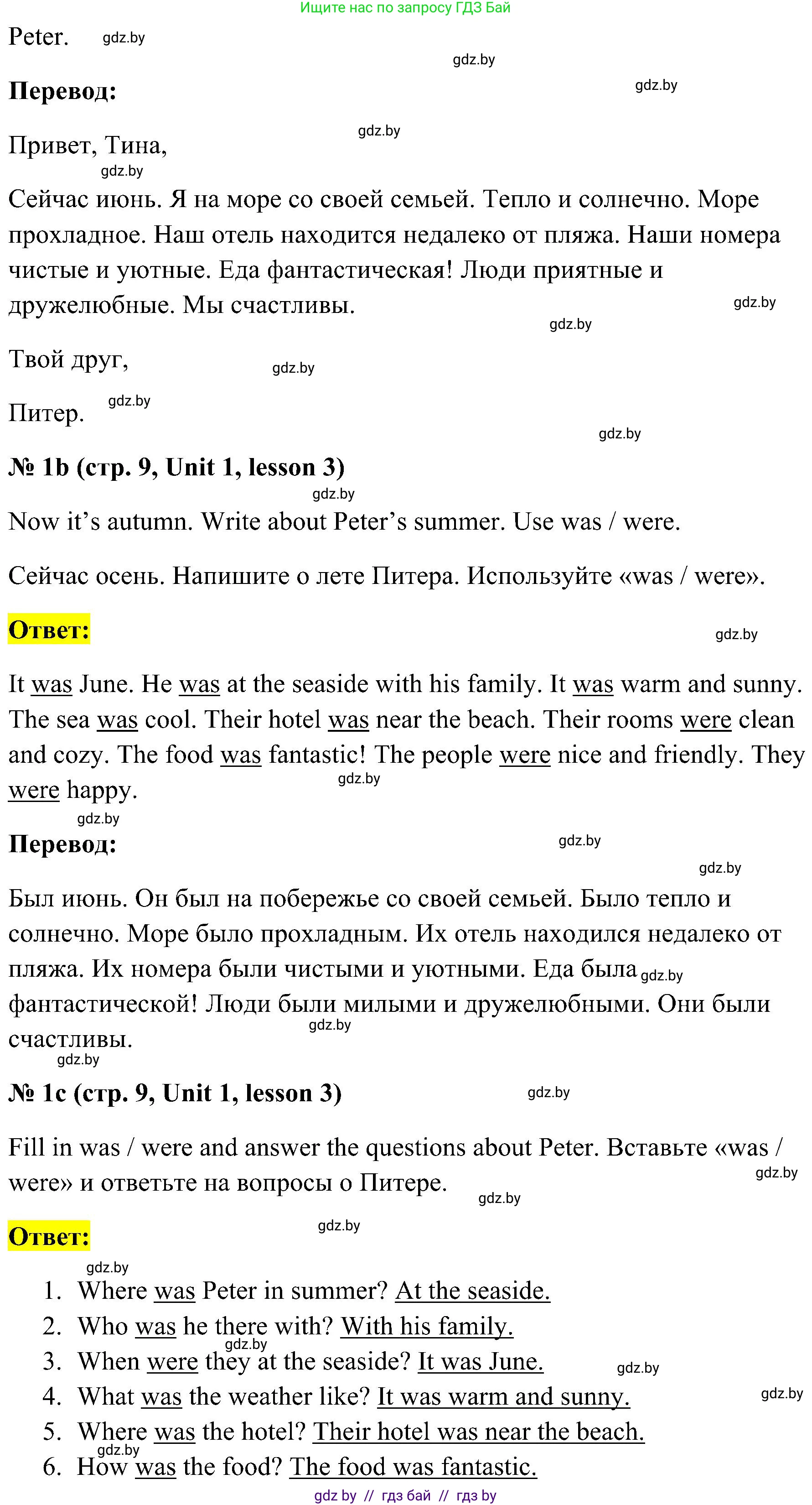 Английский язык (english), 5 класс практикум по грамматике (grammar), автор: Севрюкова Татьяна Юрьевна, издательство Аверсэв, Минск, 2023, оранжевого цвета, страница 9, номер 1, Решение (продолжение 2)