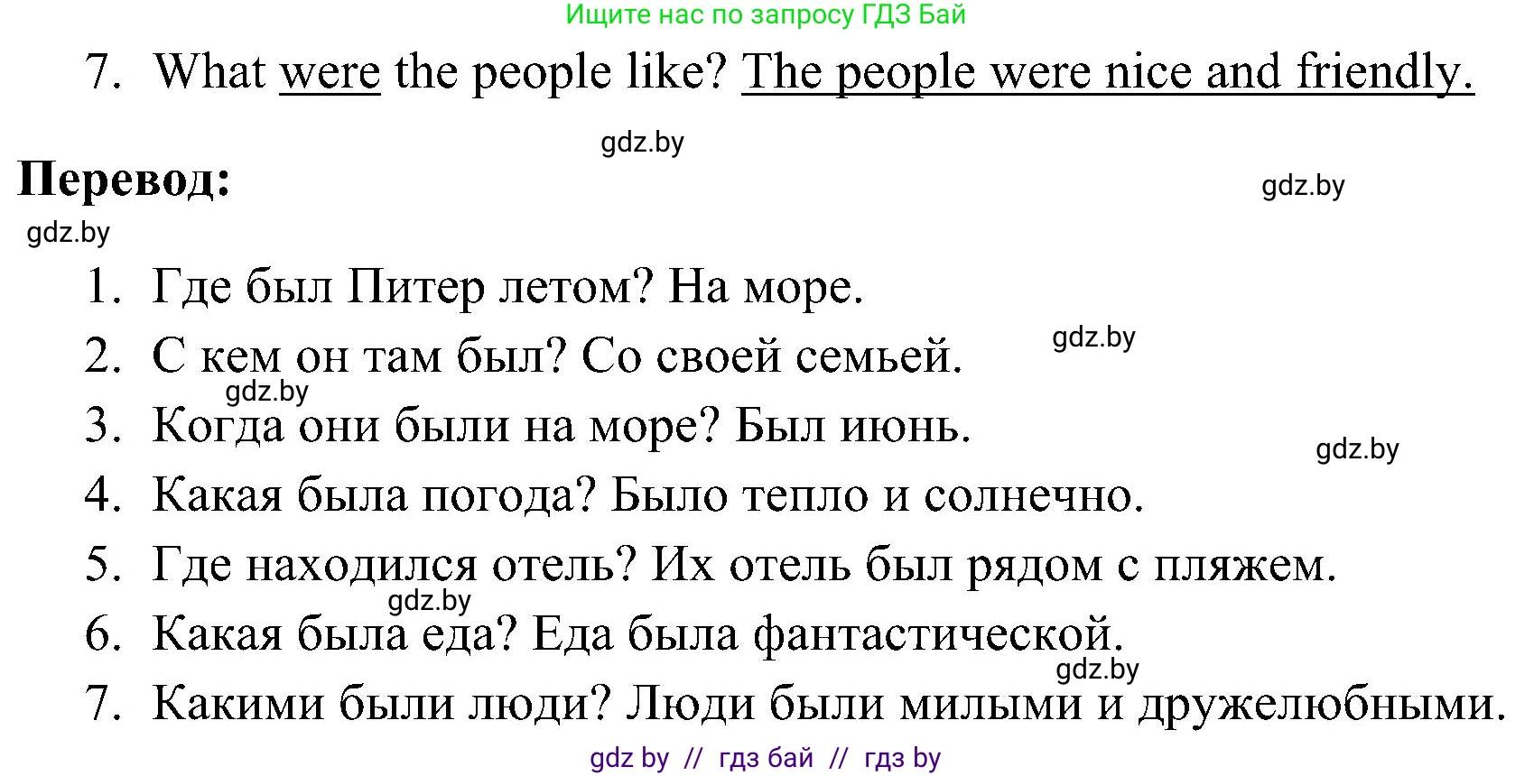 Английский язык (english), 5 класс практикум по грамматике (grammar), автор: Севрюкова Татьяна Юрьевна, издательство Аверсэв, Минск, 2023, оранжевого цвета, страница 9, номер 1, Решение (продолжение 3)