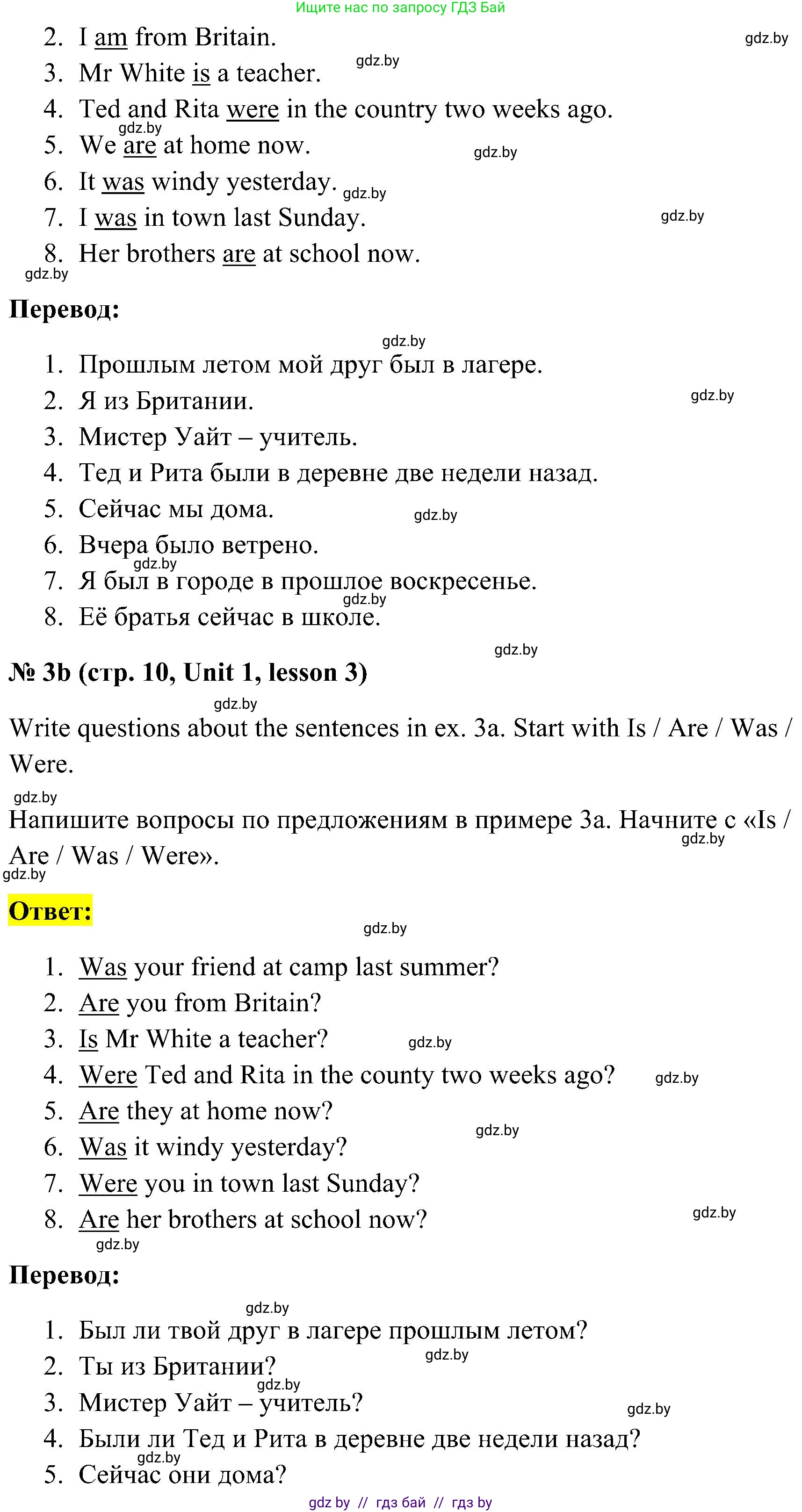 Английский язык (english), 5 класс практикум по грамматике (grammar), автор: Севрюкова Татьяна Юрьевна, издательство Аверсэв, Минск, 2023, оранжевого цвета, страница 10, номер 3, Решение (продолжение 2)