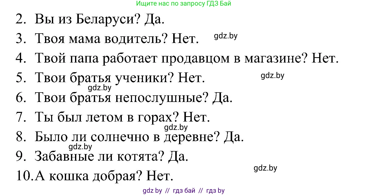 Английский язык (english), 5 класс практикум по грамматике (grammar), автор: Севрюкова Татьяна Юрьевна, издательство Аверсэв, Минск, 2023, оранжевого цвета, страница 11, номер 1, Решение (продолжение 2)