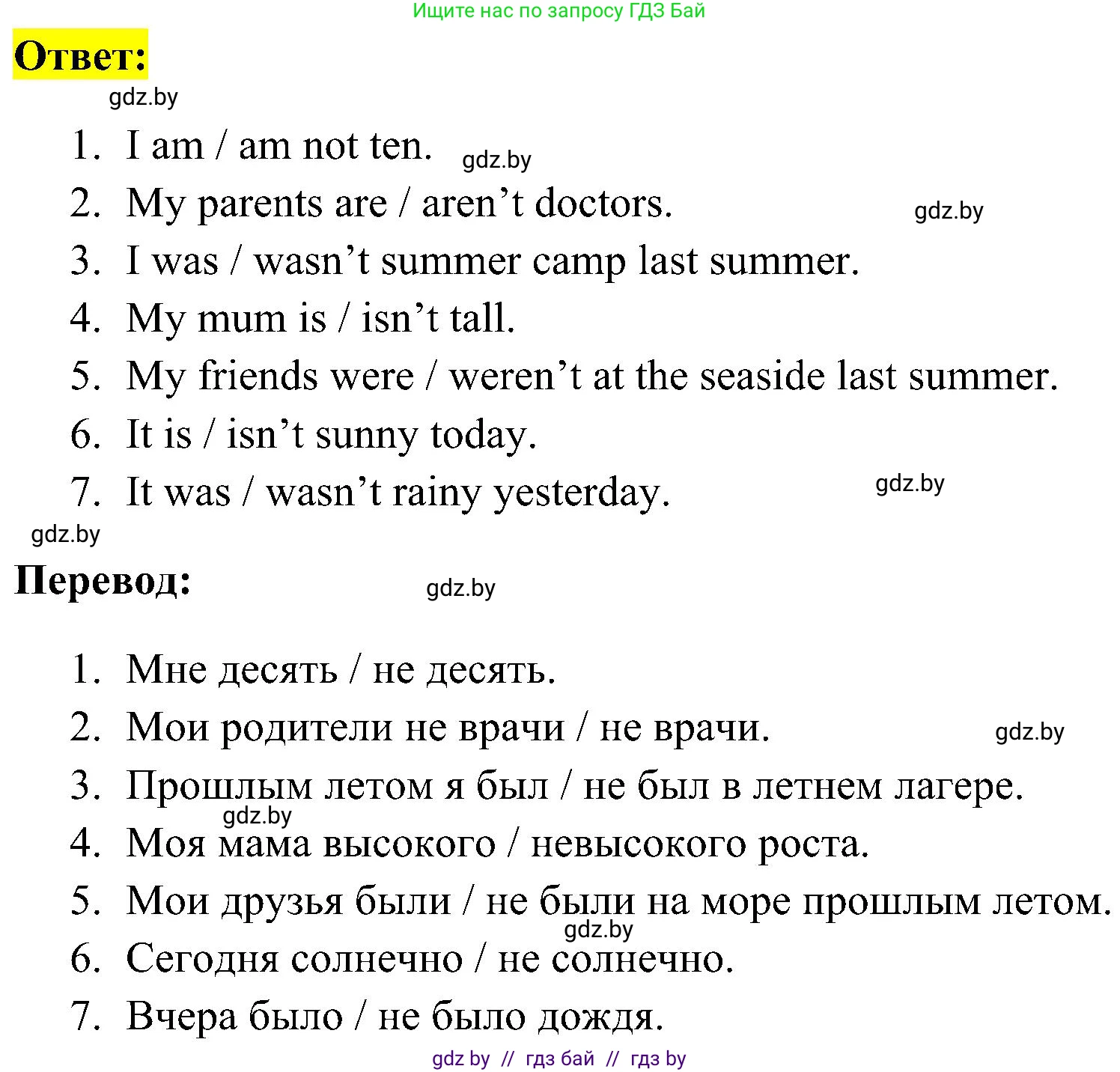 Английский язык (english), 5 класс практикум по грамматике (grammar), автор: Севрюкова Татьяна Юрьевна, издательство Аверсэв, Минск, 2023, оранжевого цвета, страница 12, номер 3, Решение (продолжение 2)