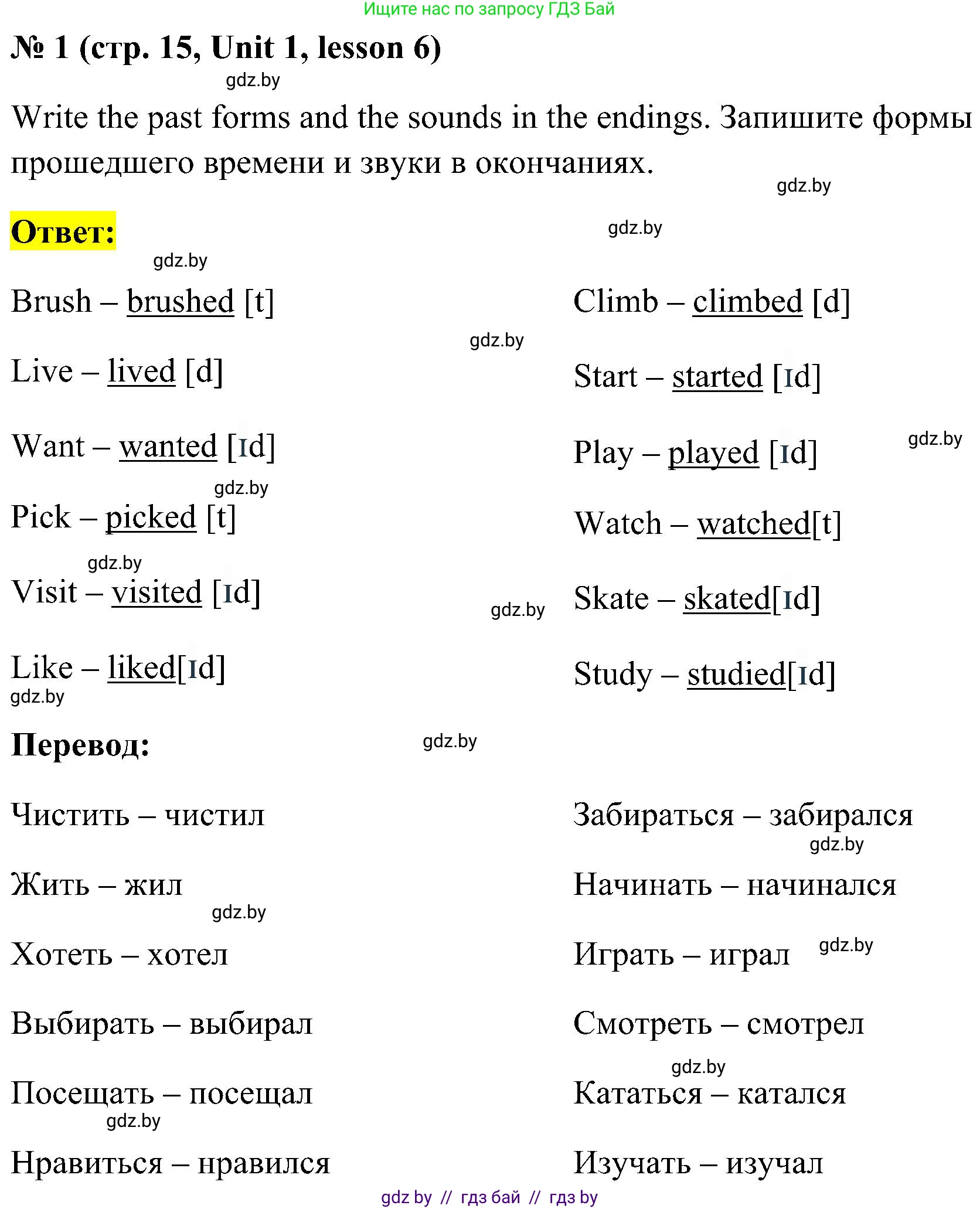 Английский язык (english), 5 класс практикум по грамматике (grammar), автор: Севрюкова Татьяна Юрьевна, издательство Аверсэв, Минск, 2023, оранжевого цвета, страница 15, номер 1, Решение