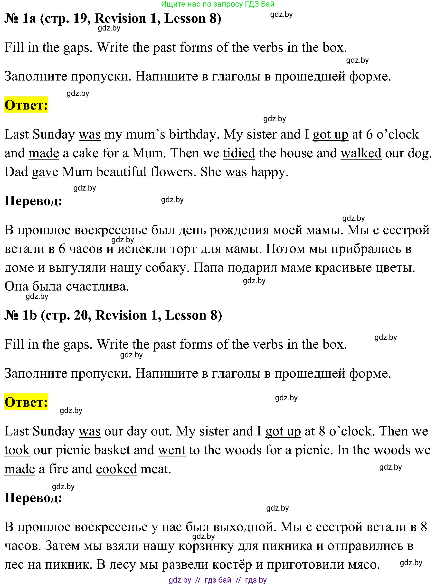 Английский язык (english), 5 класс практикум по грамматике (grammar), автор: Севрюкова Татьяна Юрьевна, издательство Аверсэв, Минск, 2023, оранжевого цвета, страница 19, номер 1, Решение
