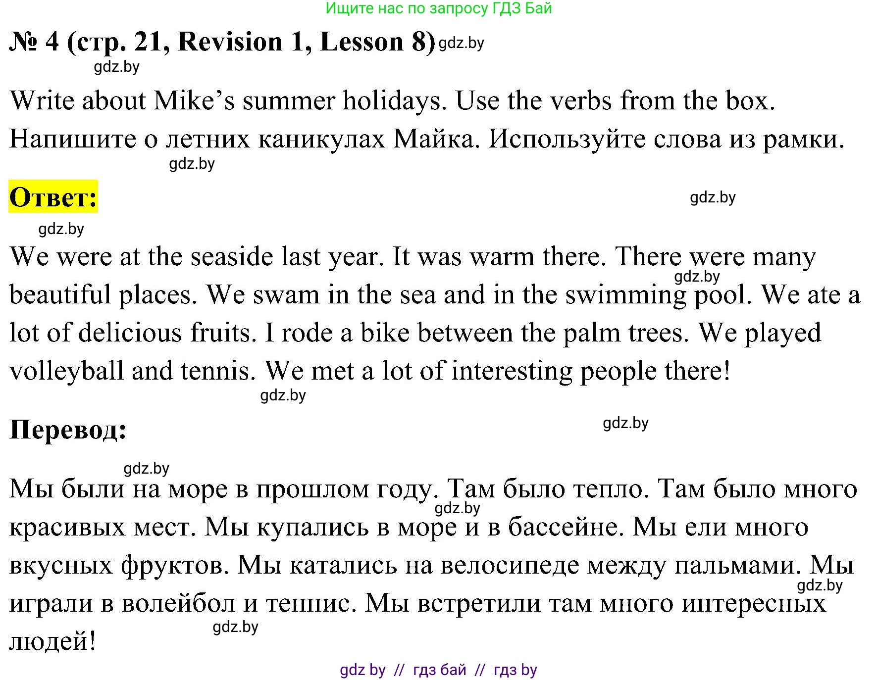 Английский язык (english), 5 класс практикум по грамматике (grammar), автор: Севрюкова Татьяна Юрьевна, издательство Аверсэв, Минск, 2023, оранжевого цвета, страница 21, номер 4, Решение