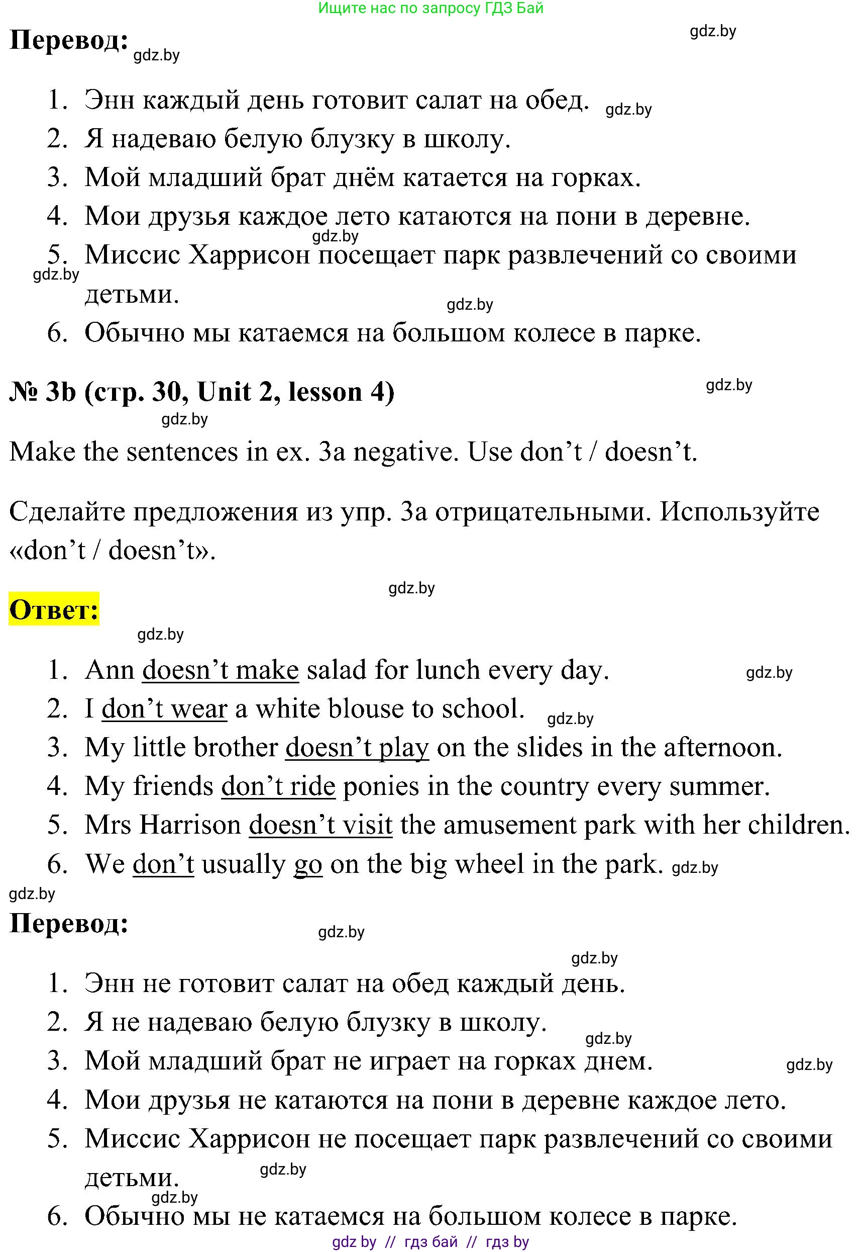 Английский язык (english), 5 класс практикум по грамматике (grammar), автор: Севрюкова Татьяна Юрьевна, издательство Аверсэв, Минск, 2023, оранжевого цвета, страница 30, номер 3, Решение (продолжение 2)