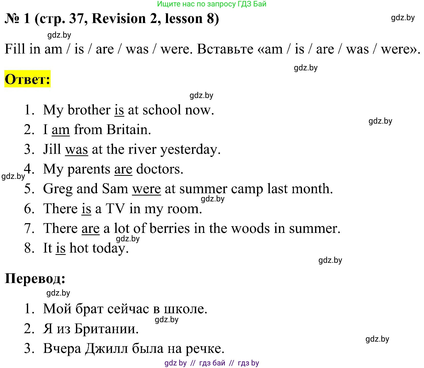 Английский язык (english), 5 класс практикум по грамматике (grammar), автор: Севрюкова Татьяна Юрьевна, издательство Аверсэв, Минск, 2023, оранжевого цвета, страница 37, номер 1, Решение