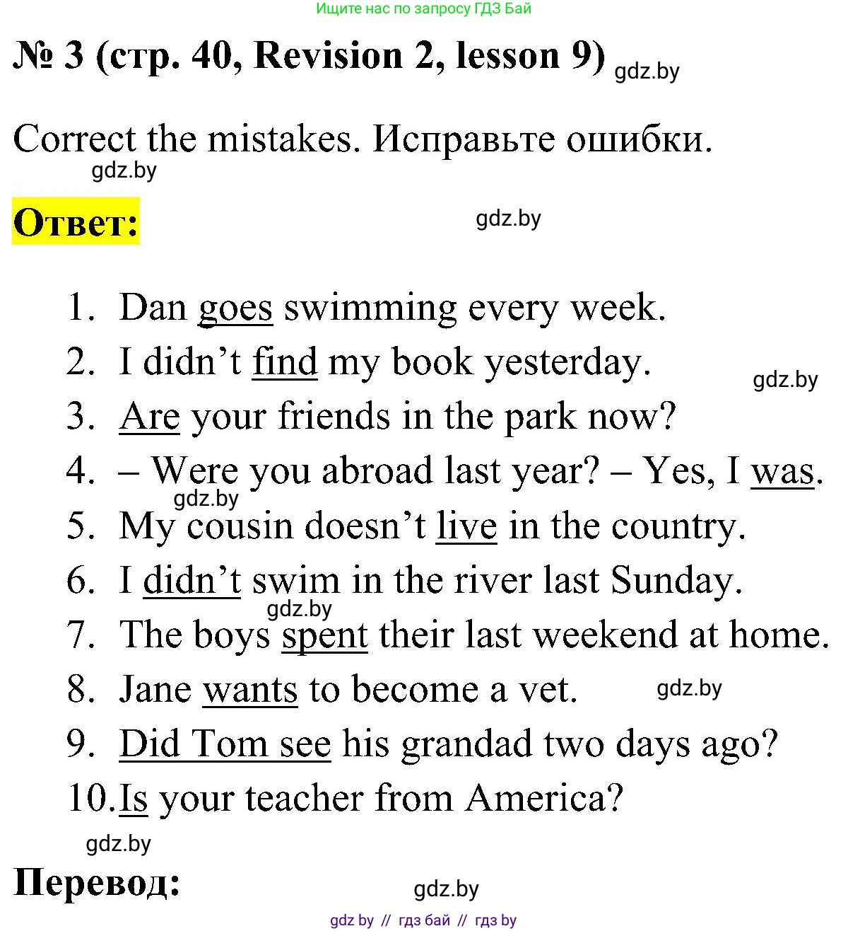 Английский язык (english), 5 класс практикум по грамматике (grammar), автор: Севрюкова Татьяна Юрьевна, издательство Аверсэв, Минск, 2023, оранжевого цвета, страница 40, номер 3, Решение