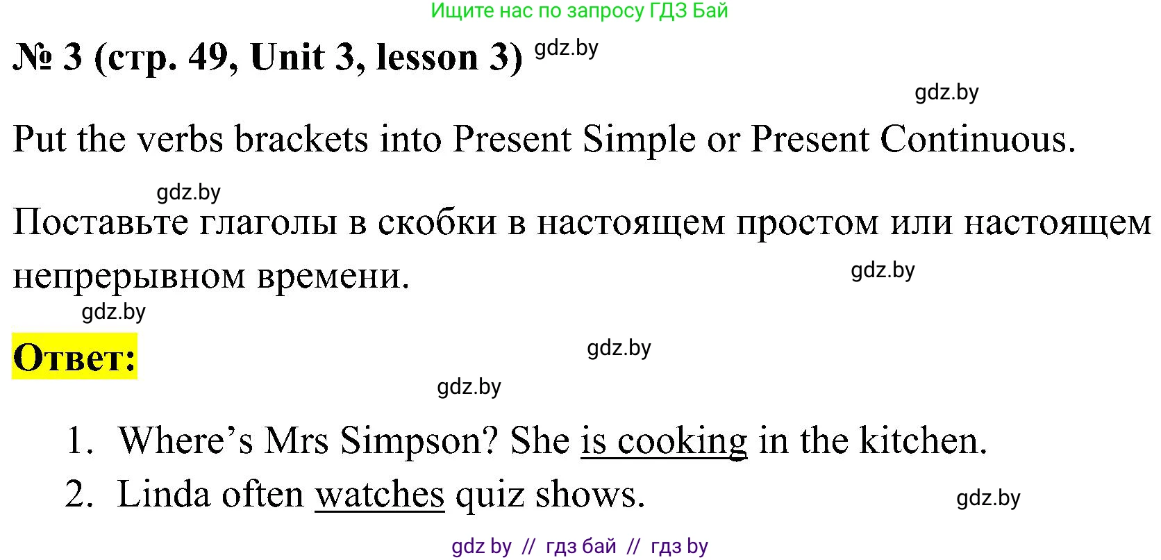 Английский язык (english), 5 класс практикум по грамматике (grammar), автор: Севрюкова Татьяна Юрьевна, издательство Аверсэв, Минск, 2023, оранжевого цвета, страница 49, номер 3, Решение