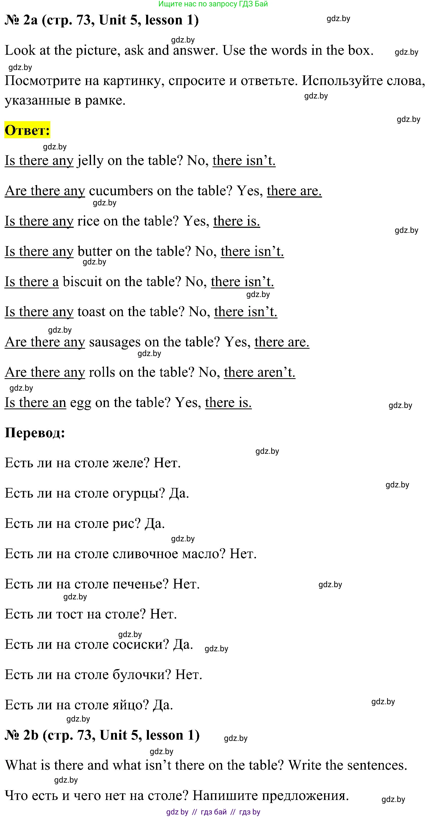 Английский язык (english), 5 класс практикум по грамматике (grammar), автор: Севрюкова Татьяна Юрьевна, издательство Аверсэв, Минск, 2023, оранжевого цвета, страница 73, номер 2, Решение