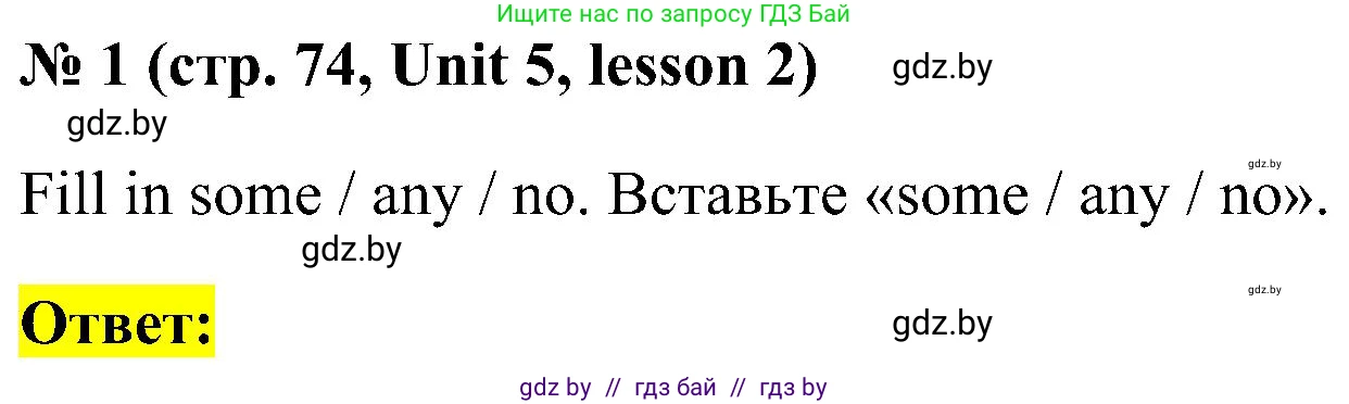 Английский язык (english), 5 класс практикум по грамматике (grammar), автор: Севрюкова Татьяна Юрьевна, издательство Аверсэв, Минск, 2023, оранжевого цвета, страница 74, номер 1, Решение