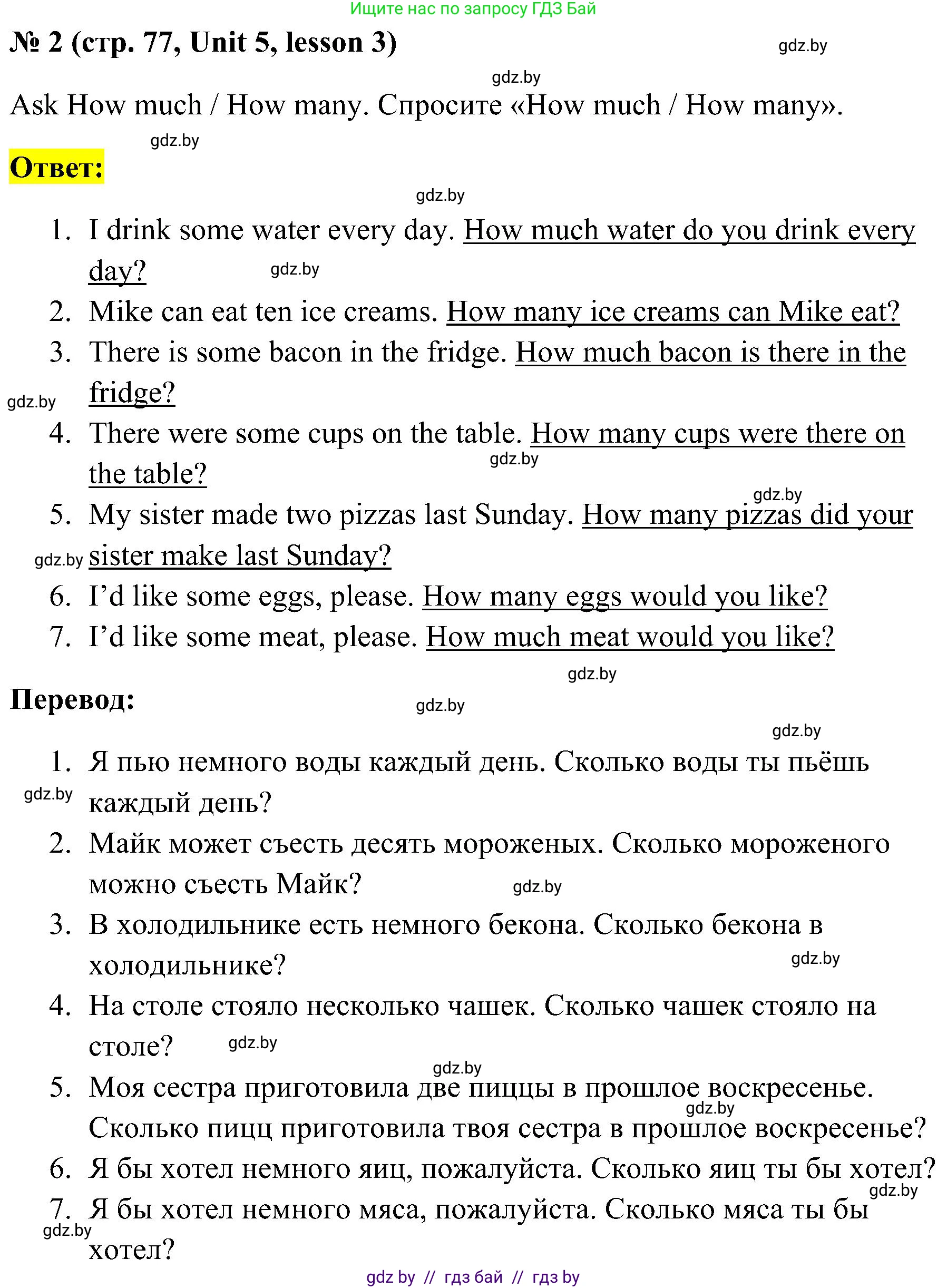 Английский язык (english), 5 класс практикум по грамматике (grammar), автор: Севрюкова Татьяна Юрьевна, издательство Аверсэв, Минск, 2023, оранжевого цвета, страница 77, номер 2, Решение