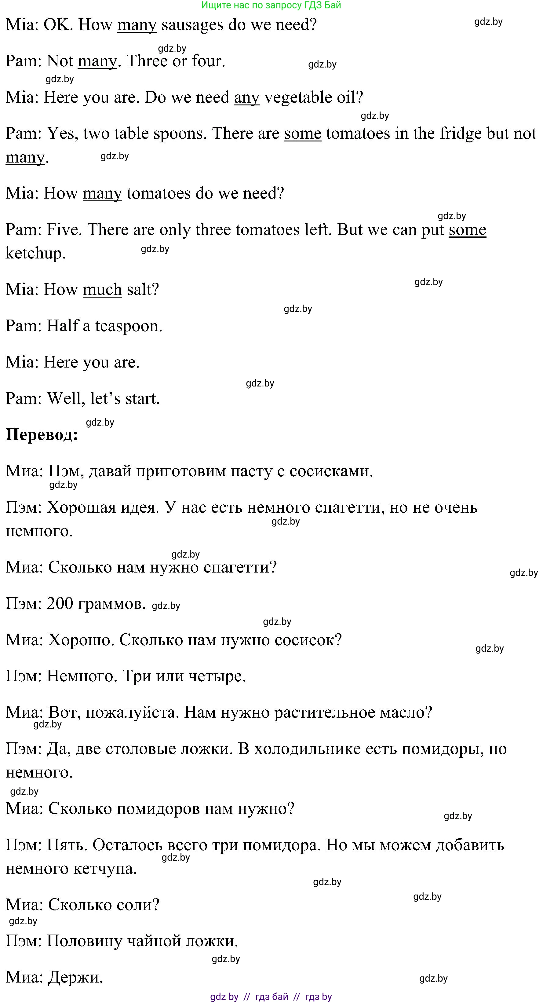Английский язык (english), 5 класс практикум по грамматике (grammar), автор: Севрюкова Татьяна Юрьевна, издательство Аверсэв, Минск, 2023, оранжевого цвета, страница 78, номер 3, Решение (продолжение 2)