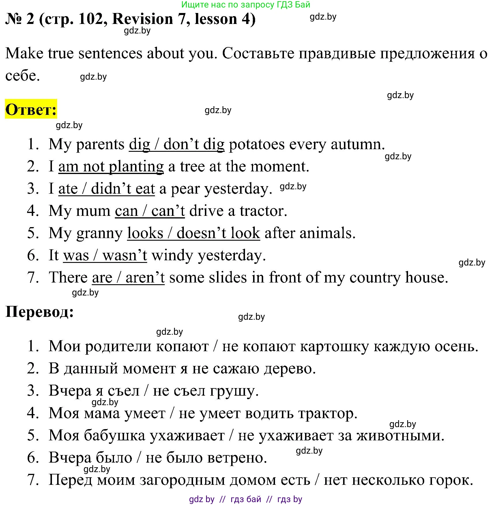 Английский язык (english), 5 класс практикум по грамматике (grammar), автор: Севрюкова Татьяна Юрьевна, издательство Аверсэв, Минск, 2023, оранжевого цвета, страница 102, номер 2, Решение