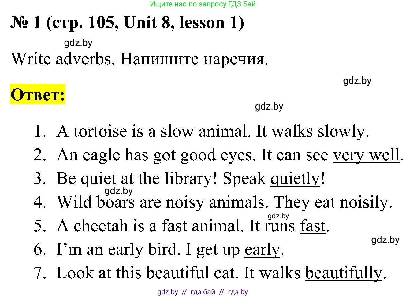 Английский язык (english), 5 класс практикум по грамматике (grammar), автор: Севрюкова Татьяна Юрьевна, издательство Аверсэв, Минск, 2023, оранжевого цвета, страница 105, номер 1, Решение