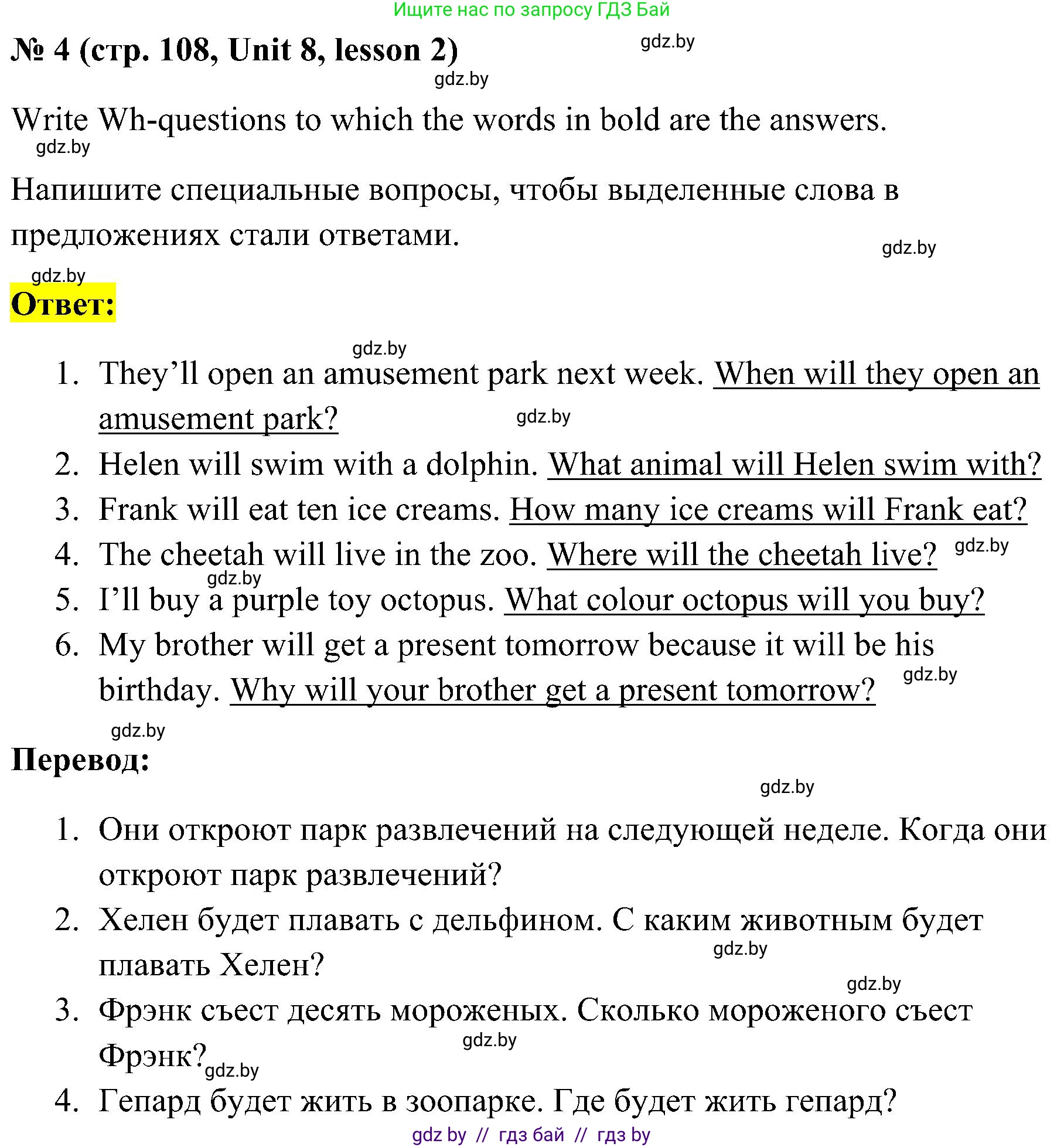 Английский язык (english), 5 класс практикум по грамматике (grammar), автор: Севрюкова Татьяна Юрьевна, издательство Аверсэв, Минск, 2023, оранжевого цвета, страница 108, номер 4, Решение