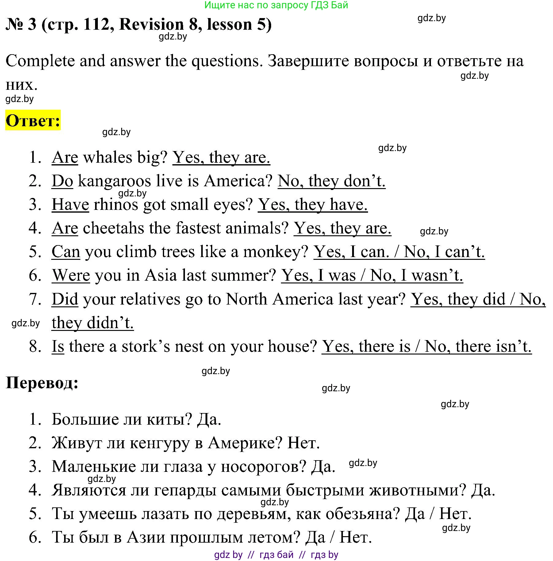 Английский язык (english), 5 класс практикум по грамматике (grammar), автор: Севрюкова Татьяна Юрьевна, издательство Аверсэв, Минск, 2023, оранжевого цвета, страница 112, номер 3, Решение