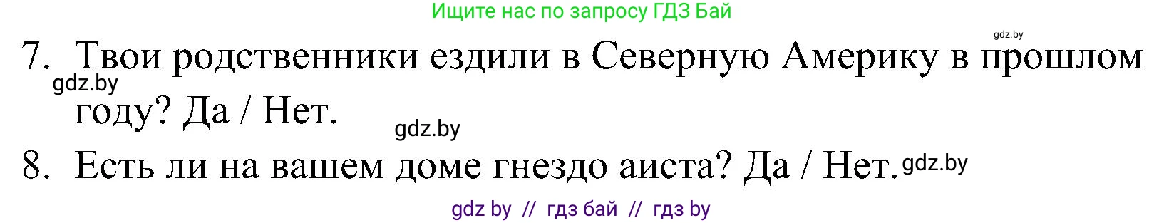 Английский язык (english), 5 класс практикум по грамматике (grammar), автор: Севрюкова Татьяна Юрьевна, издательство Аверсэв, Минск, 2023, оранжевого цвета, страница 112, номер 3, Решение (продолжение 2)