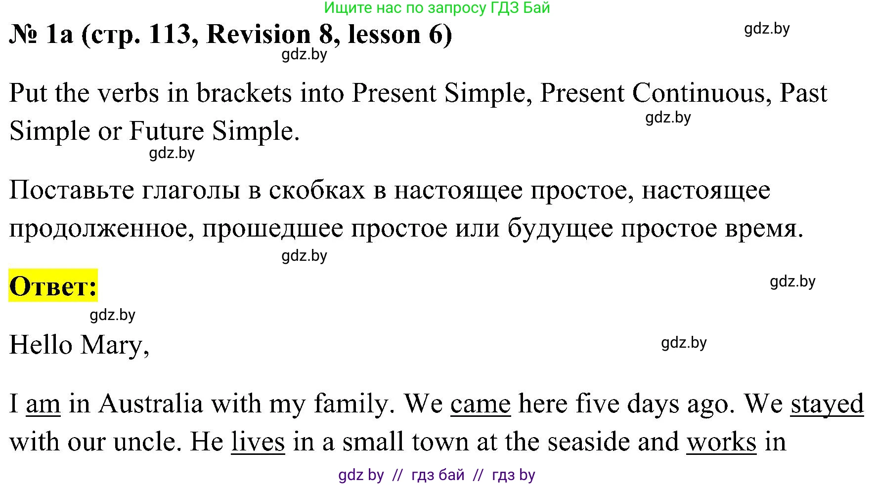 Английский язык (english), 5 класс практикум по грамматике (grammar), автор: Севрюкова Татьяна Юрьевна, издательство Аверсэв, Минск, 2023, оранжевого цвета, страница 113, номер 1, Решение