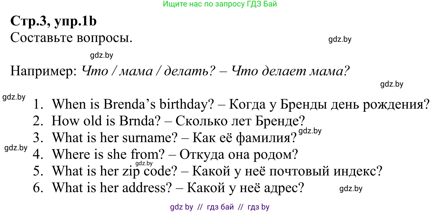 Английский язык (english), 6 класс рабочая тетрадь (activity book), авторы: Юхнель Наталья Валентиновна, Наумова Елена Георгиевна, Малиновская Елена Александровна, Гуськов А Л, Демченко Наталья Валентиновна, Лабода Т Е, Манешина А В, Матюш Н В, издательство Аверсэв, Минск, зелёного цвета, Часть ( Part) 1, страница 3, номер 1, Решение