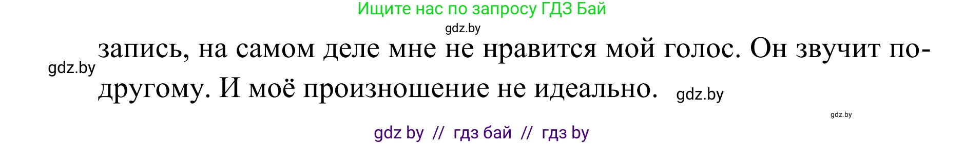 Английский язык (english), 6 класс рабочая тетрадь (activity book), авторы: Юхнель Наталья Валентиновна, Наумова Елена Георгиевна, Малиновская Елена Александровна, Гуськов А Л, Демченко Наталья Валентиновна, Лабода Т Е, Манешина А В, Матюш Н В, издательство Аверсэв, Минск, зелёного цвета, Часть ( Part) 1, страница 4, номер 3, Решение (продолжение 2)