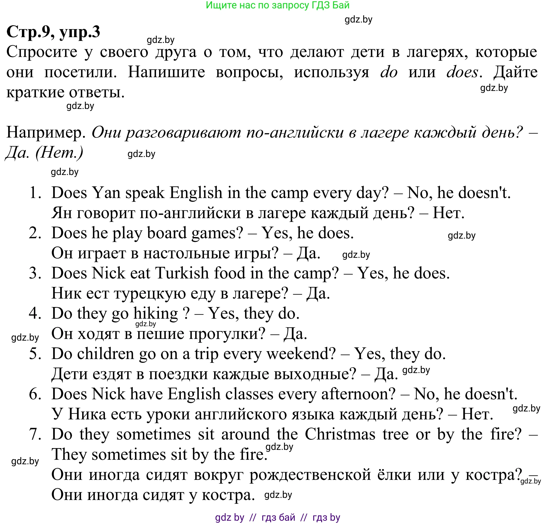 Английский язык (english), 6 класс рабочая тетрадь (activity book), авторы: Юхнель Наталья Валентиновна, Наумова Елена Георгиевна, Малиновская Елена Александровна, Гуськов А Л, Демченко Наталья Валентиновна, Лабода Т Е, Манешина А В, Матюш Н В, издательство Аверсэв, Минск, зелёного цвета, Часть ( Part) 1, страница 9, номер 3, Решение