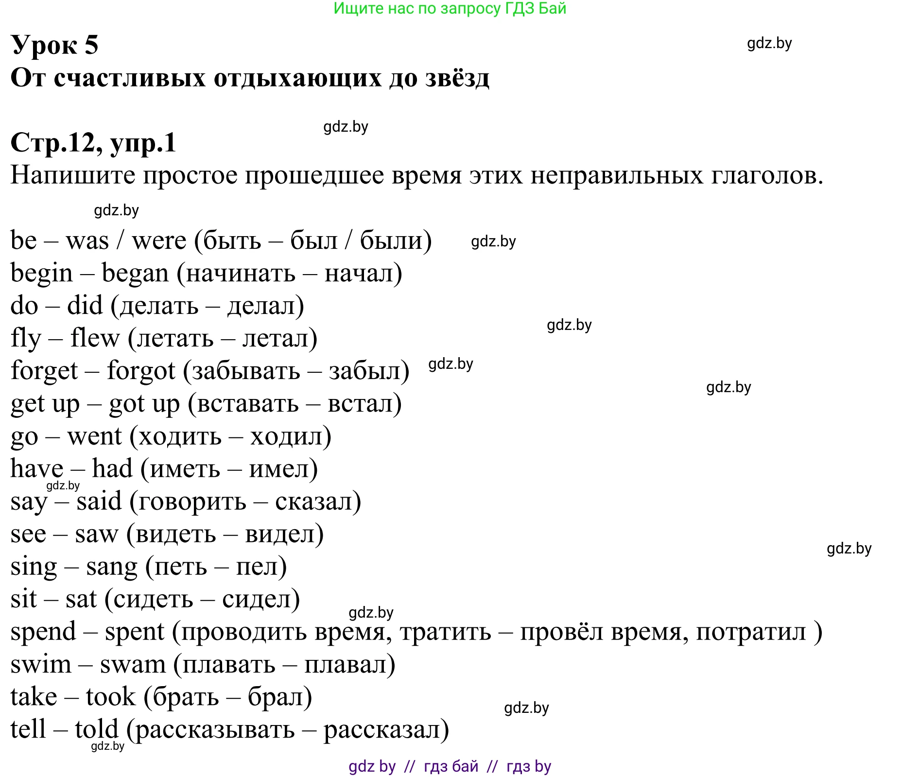 Английский язык (english), 6 класс рабочая тетрадь (activity book), авторы: Юхнель Наталья Валентиновна, Наумова Елена Георгиевна, Малиновская Елена Александровна, Гуськов А Л, Демченко Наталья Валентиновна, Лабода Т Е, Манешина А В, Матюш Н В, издательство Аверсэв, Минск, зелёного цвета, Часть ( Part) 1, страница 12, номер 1, Решение