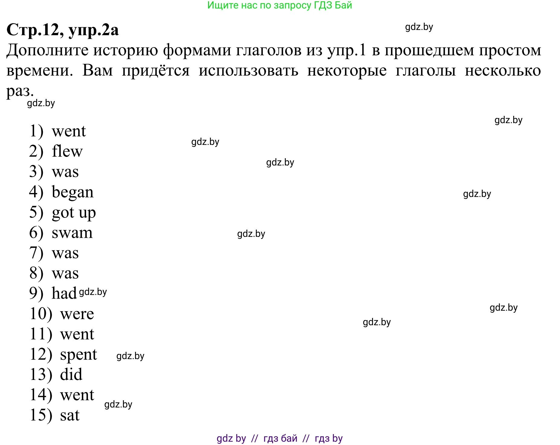 Английский язык (english), 6 класс рабочая тетрадь (activity book), авторы: Юхнель Наталья Валентиновна, Наумова Елена Георгиевна, Малиновская Елена Александровна, Гуськов А Л, Демченко Наталья Валентиновна, Лабода Т Е, Манешина А В, Матюш Н В, издательство Аверсэв, Минск, зелёного цвета, Часть ( Part) 1, страница 12, номер 2, Решение