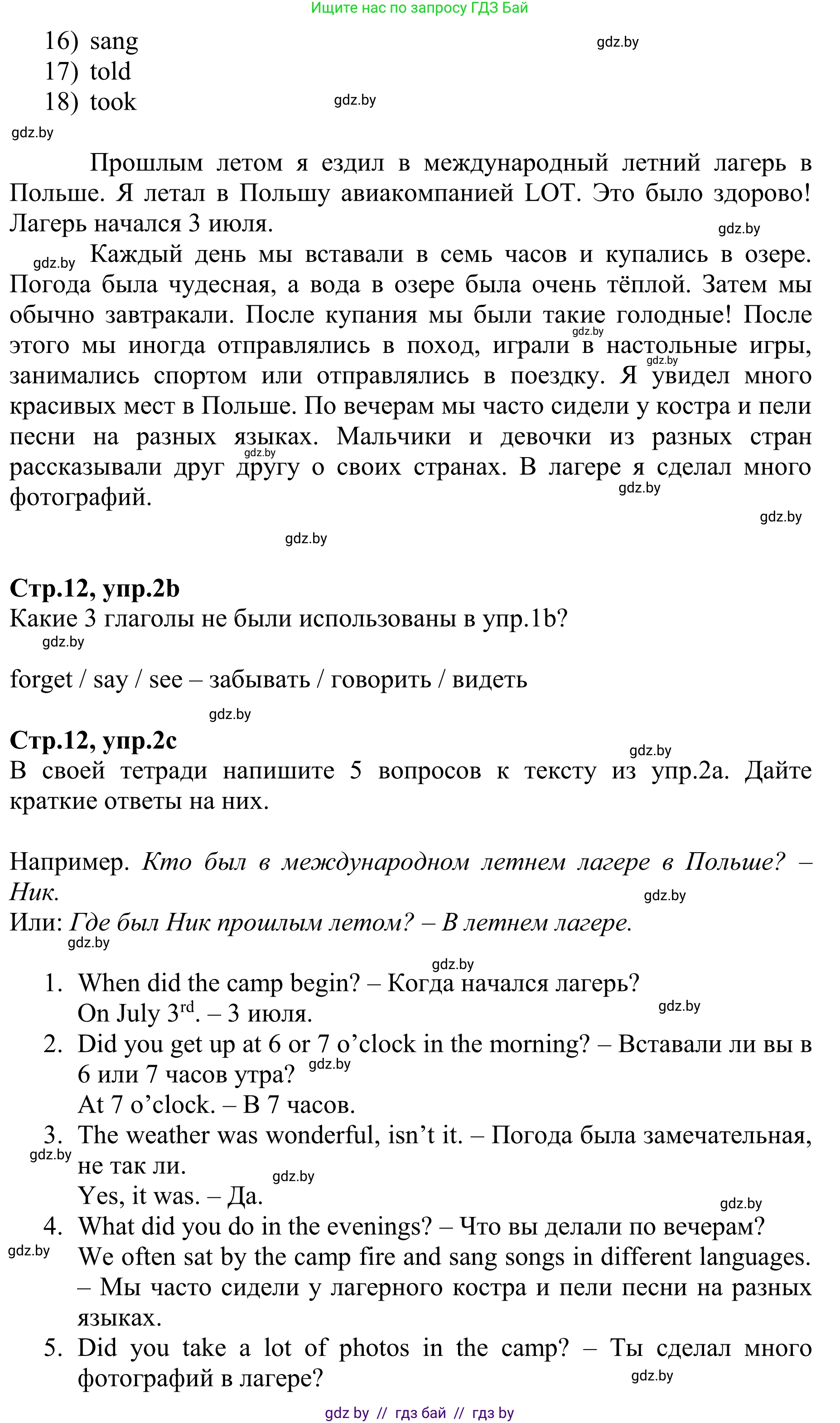 Английский язык (english), 6 класс рабочая тетрадь (activity book), авторы: Юхнель Наталья Валентиновна, Наумова Елена Георгиевна, Малиновская Елена Александровна, Гуськов А Л, Демченко Наталья Валентиновна, Лабода Т Е, Манешина А В, Матюш Н В, издательство Аверсэв, Минск, зелёного цвета, Часть ( Part) 1, страница 12, номер 2, Решение (продолжение 2)