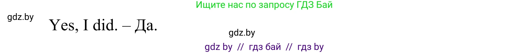 Английский язык (english), 6 класс рабочая тетрадь (activity book), авторы: Юхнель Наталья Валентиновна, Наумова Елена Георгиевна, Малиновская Елена Александровна, Гуськов А Л, Демченко Наталья Валентиновна, Лабода Т Е, Манешина А В, Матюш Н В, издательство Аверсэв, Минск, зелёного цвета, Часть ( Part) 1, страница 12, номер 2, Решение (продолжение 3)