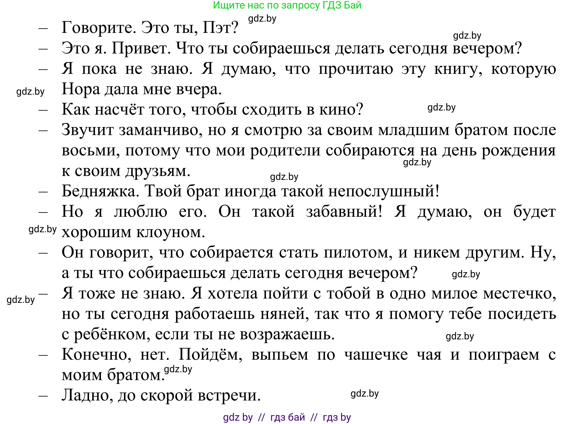 Английский язык (english), 6 класс рабочая тетрадь (activity book), авторы: Юхнель Наталья Валентиновна, Наумова Елена Георгиевна, Малиновская Елена Александровна, Гуськов А Л, Демченко Наталья Валентиновна, Лабода Т Е, Манешина А В, Матюш Н В, издательство Аверсэв, Минск, зелёного цвета, Часть ( Part) 1, страница 14, номер 3, Решение (продолжение 2)