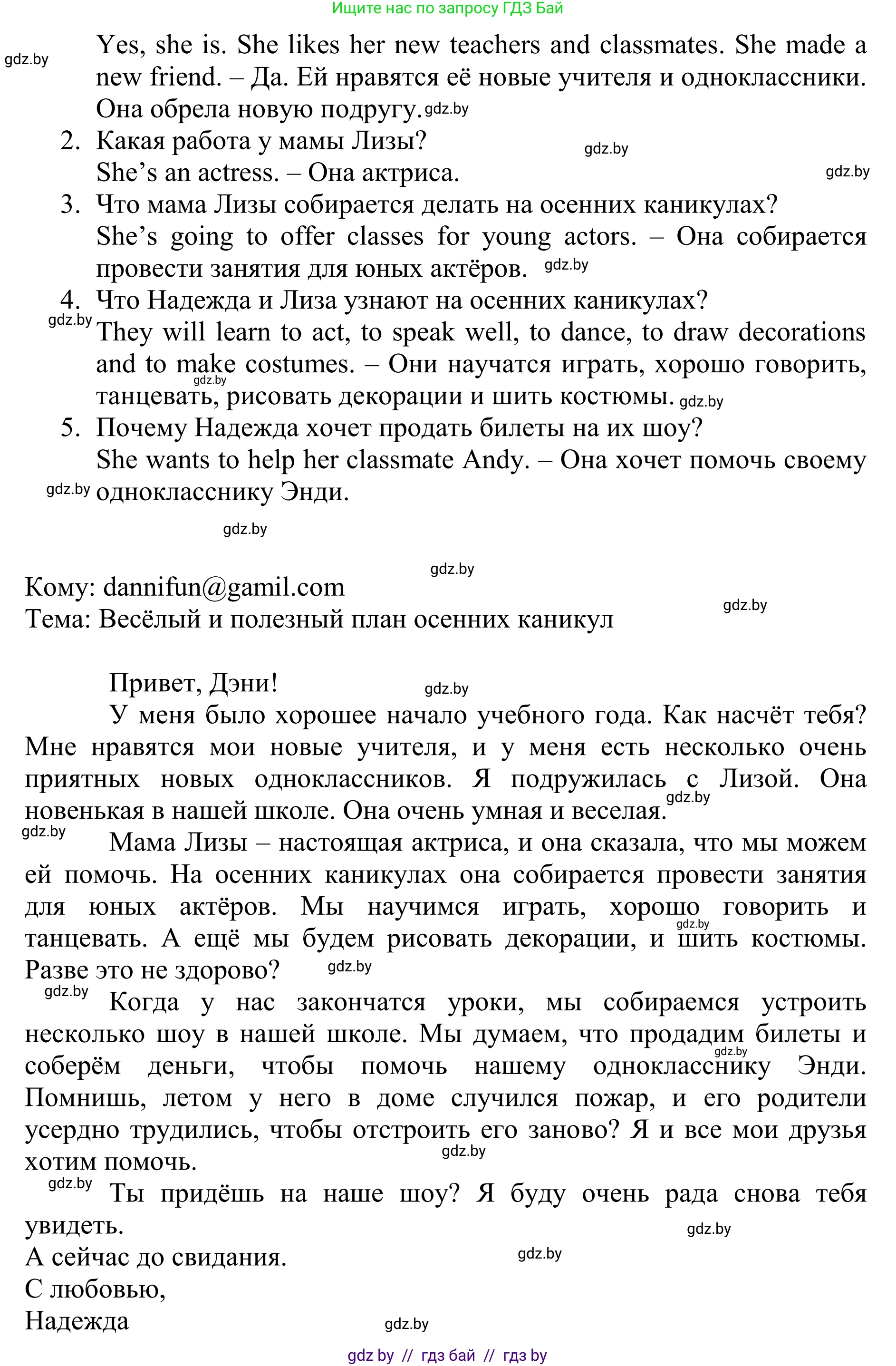 Английский язык (english), 6 класс рабочая тетрадь (activity book), авторы: Юхнель Наталья Валентиновна, Наумова Елена Георгиевна, Малиновская Елена Александровна, Гуськов А Л, Демченко Наталья Валентиновна, Лабода Т Е, Манешина А В, Матюш Н В, издательство Аверсэв, Минск, зелёного цвета, Часть ( Part) 1, страница 16, номер 2, Решение (продолжение 2)