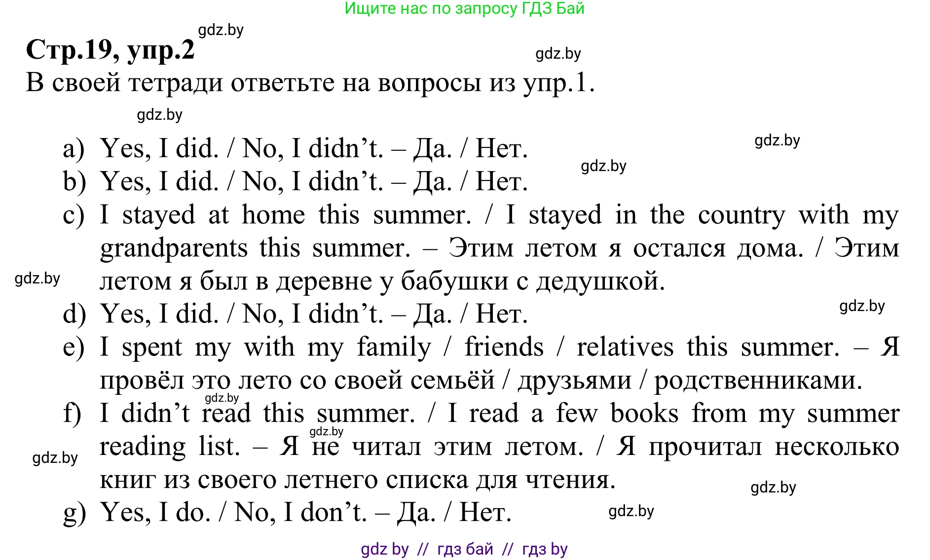 Английский язык (english), 6 класс рабочая тетрадь (activity book), авторы: Юхнель Наталья Валентиновна, Наумова Елена Георгиевна, Малиновская Елена Александровна, Гуськов А Л, Демченко Наталья Валентиновна, Лабода Т Е, Манешина А В, Матюш Н В, издательство Аверсэв, Минск, зелёного цвета, Часть ( Part) 1, страница 19, номер 2, Решение