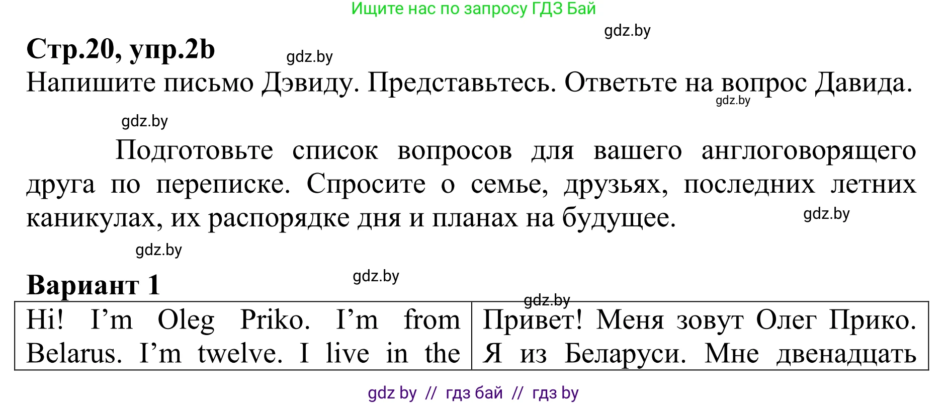 Английский язык (english), 6 класс рабочая тетрадь (activity book), авторы: Юхнель Наталья Валентиновна, Наумова Елена Георгиевна, Малиновская Елена Александровна, Гуськов А Л, Демченко Наталья Валентиновна, Лабода Т Е, Манешина А В, Матюш Н В, издательство Аверсэв, Минск, зелёного цвета, Часть ( Part) 1, страница 19, номер 1, Решение (продолжение 2)