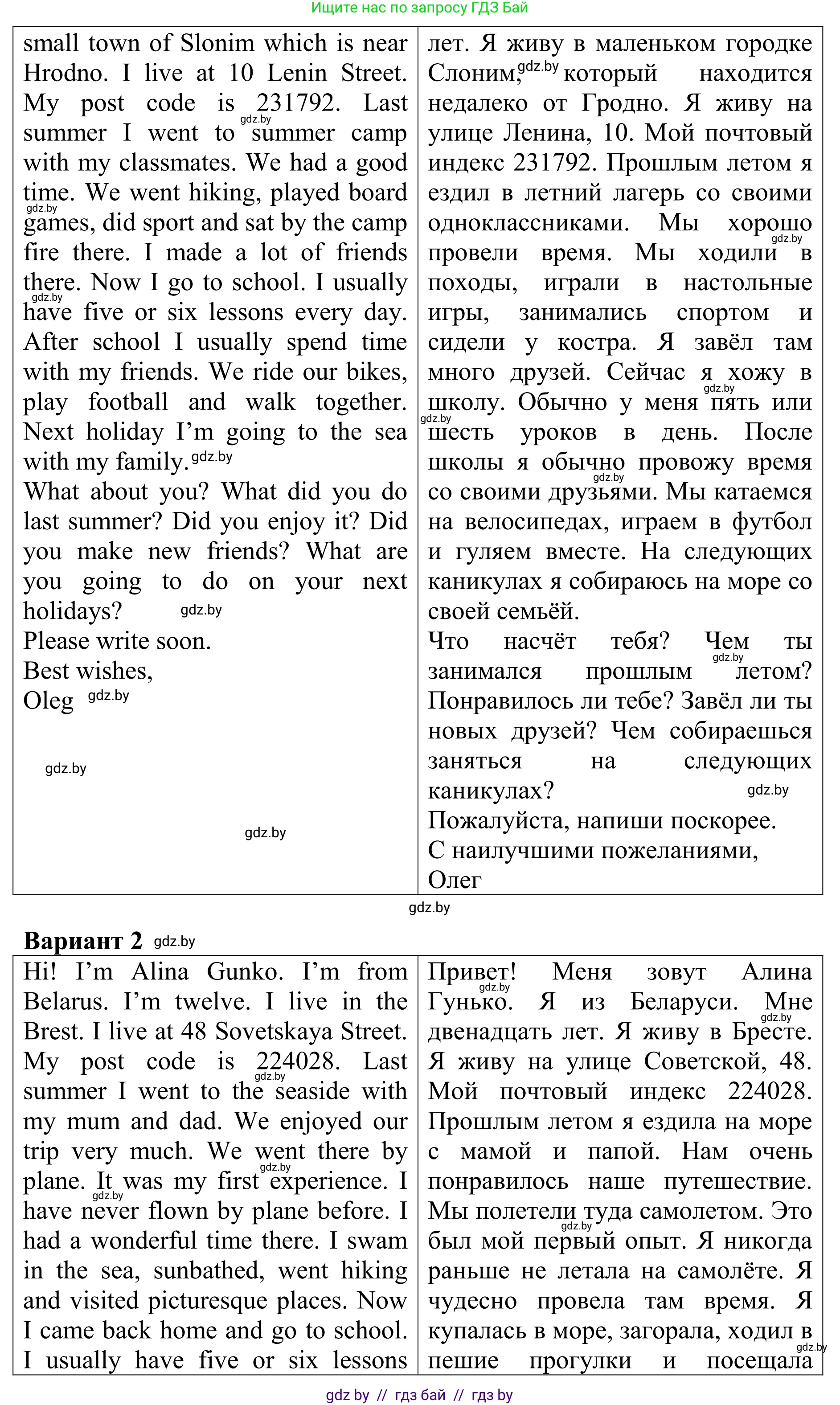 Английский язык (english), 6 класс рабочая тетрадь (activity book), авторы: Юхнель Наталья Валентиновна, Наумова Елена Георгиевна, Малиновская Елена Александровна, Гуськов А Л, Демченко Наталья Валентиновна, Лабода Т Е, Манешина А В, Матюш Н В, издательство Аверсэв, Минск, зелёного цвета, Часть ( Part) 1, страница 19, номер 1, Решение (продолжение 3)