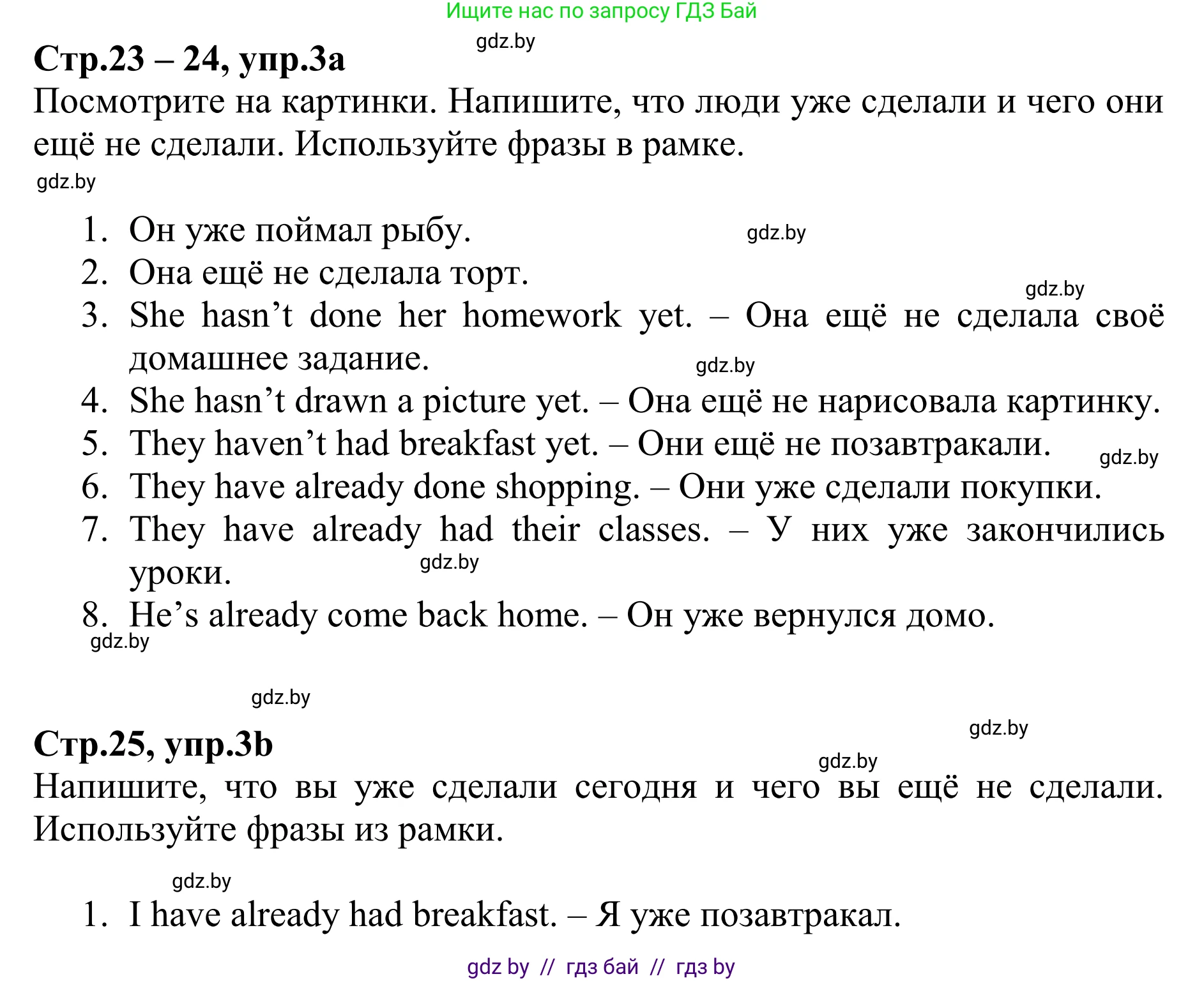 Английский язык (english), 6 класс рабочая тетрадь (activity book), авторы: Юхнель Наталья Валентиновна, Наумова Елена Георгиевна, Малиновская Елена Александровна, Гуськов А Л, Демченко Наталья Валентиновна, Лабода Т Е, Манешина А В, Матюш Н В, издательство Аверсэв, Минск, зелёного цвета, Часть ( Part) 1, страница 23, номер 3, Решение