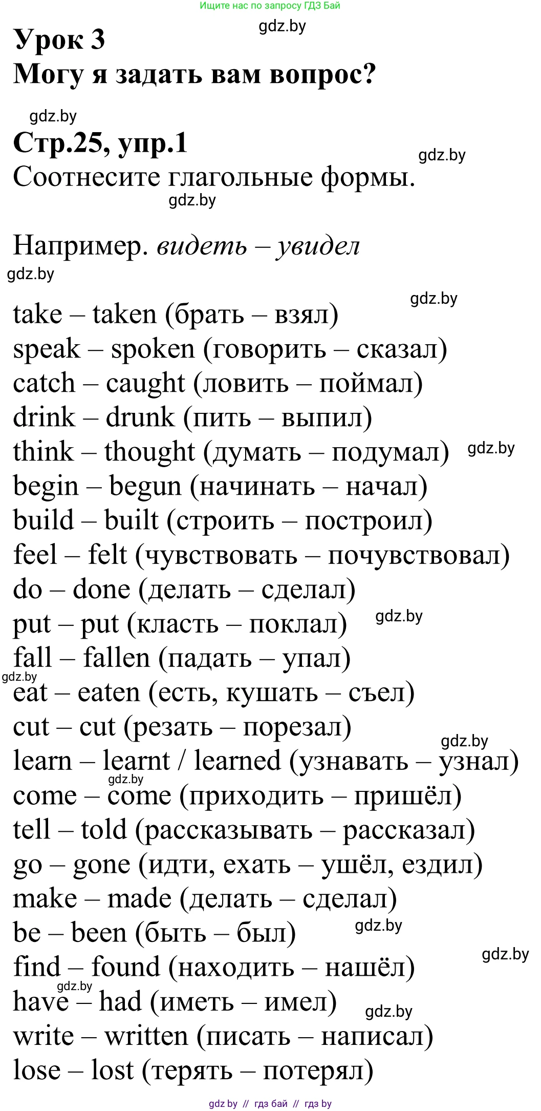 Английский язык (english), 6 класс рабочая тетрадь (activity book), авторы: Юхнель Наталья Валентиновна, Наумова Елена Георгиевна, Малиновская Елена Александровна, Гуськов А Л, Демченко Наталья Валентиновна, Лабода Т Е, Манешина А В, Матюш Н В, издательство Аверсэв, Минск, зелёного цвета, Часть ( Part) 1, страница 25, номер 1, Решение