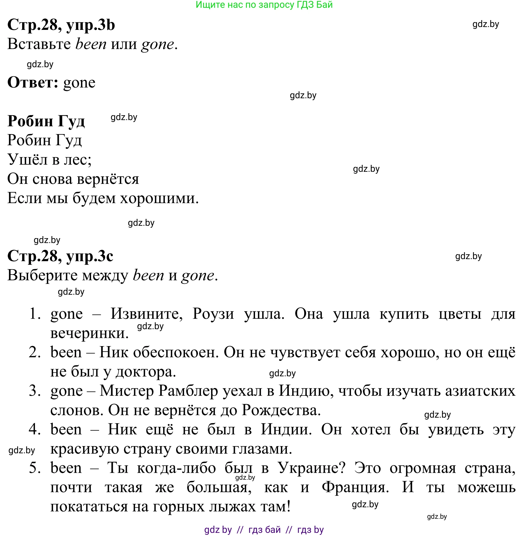 Английский язык (english), 6 класс рабочая тетрадь (activity book), авторы: Юхнель Наталья Валентиновна, Наумова Елена Георгиевна, Малиновская Елена Александровна, Гуськов А Л, Демченко Наталья Валентиновна, Лабода Т Е, Манешина А В, Матюш Н В, издательство Аверсэв, Минск, зелёного цвета, Часть ( Part) 1, страница 28, номер 3, Решение (продолжение 2)