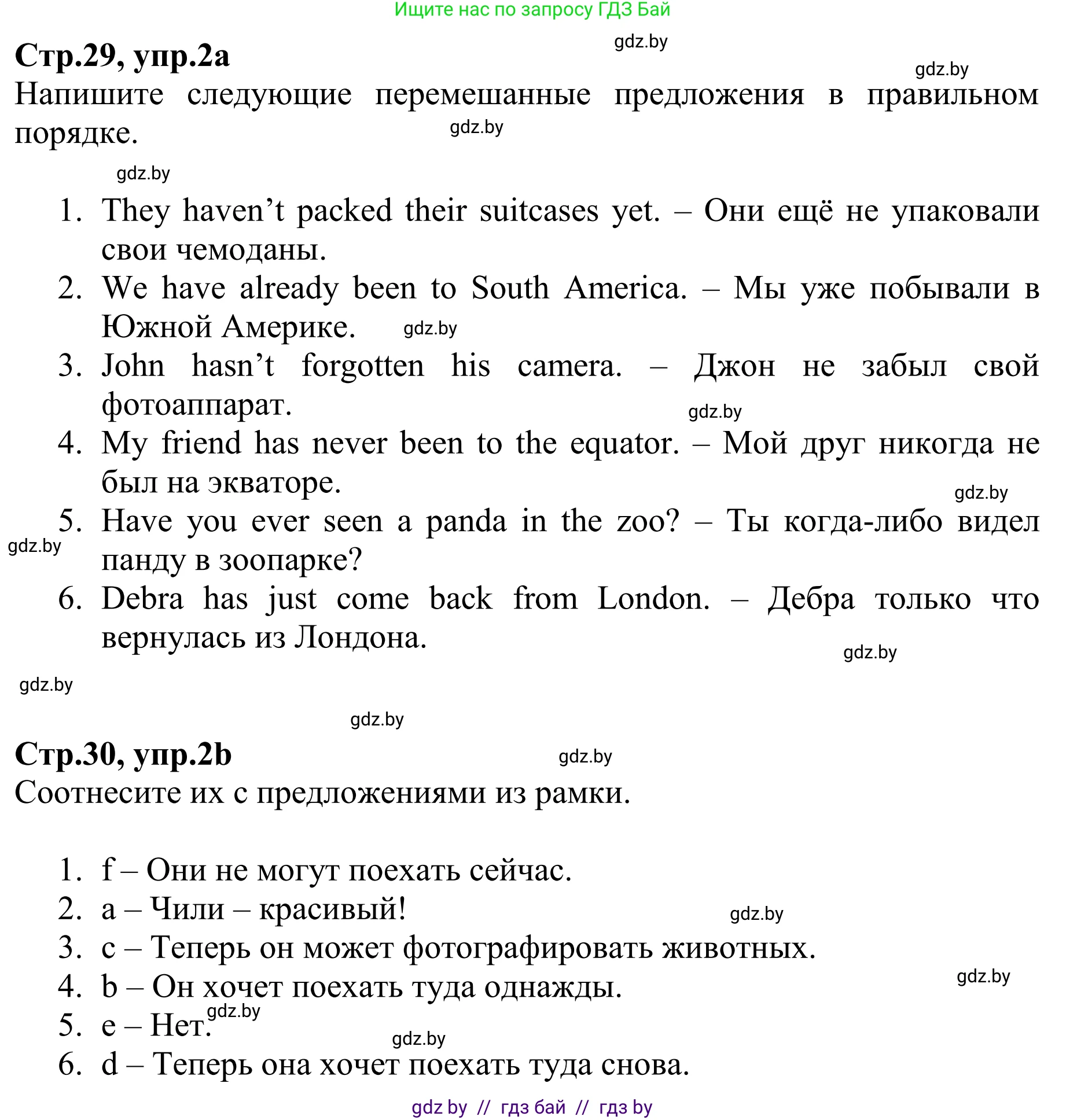 Английский язык (english), 6 класс рабочая тетрадь (activity book), авторы: Юхнель Наталья Валентиновна, Наумова Елена Георгиевна, Малиновская Елена Александровна, Гуськов А Л, Демченко Наталья Валентиновна, Лабода Т Е, Манешина А В, Матюш Н В, издательство Аверсэв, Минск, зелёного цвета, Часть ( Part) 1, страница 29, номер 2, Решение
