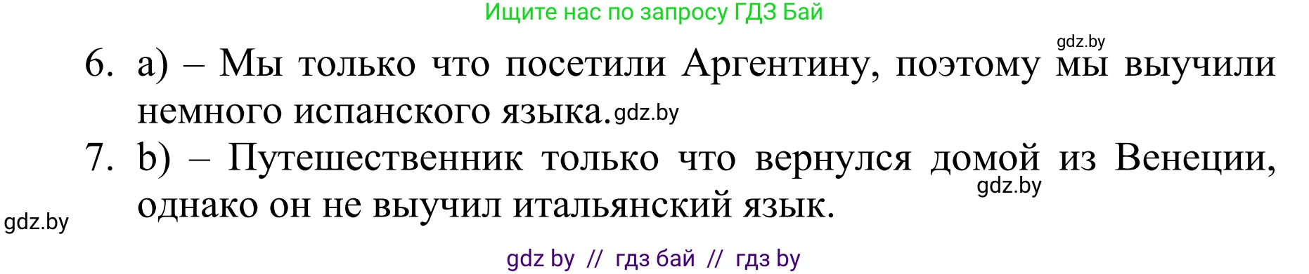 Английский язык (english), 6 класс рабочая тетрадь (activity book), авторы: Юхнель Наталья Валентиновна, Наумова Елена Георгиевна, Малиновская Елена Александровна, Гуськов А Л, Демченко Наталья Валентиновна, Лабода Т Е, Манешина А В, Матюш Н В, издательство Аверсэв, Минск, зелёного цвета, Часть ( Part) 1, страница 34, номер 2, Решение (продолжение 2)