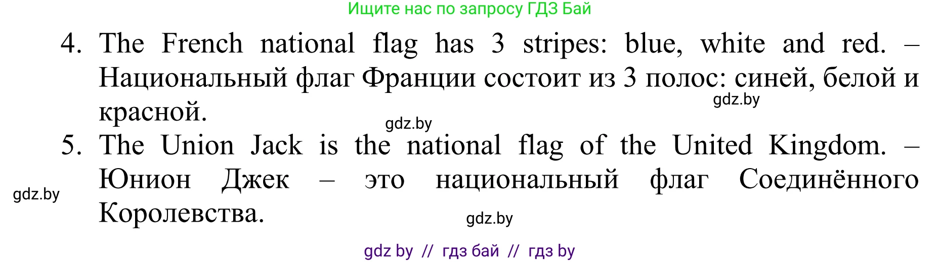 Английский язык (english), 6 класс рабочая тетрадь (activity book), авторы: Юхнель Наталья Валентиновна, Наумова Елена Георгиевна, Малиновская Елена Александровна, Гуськов А Л, Демченко Наталья Валентиновна, Лабода Т Е, Манешина А В, Матюш Н В, издательство Аверсэв, Минск, зелёного цвета, Часть ( Part) 1, страница 42, номер 2, Решение (продолжение 2)