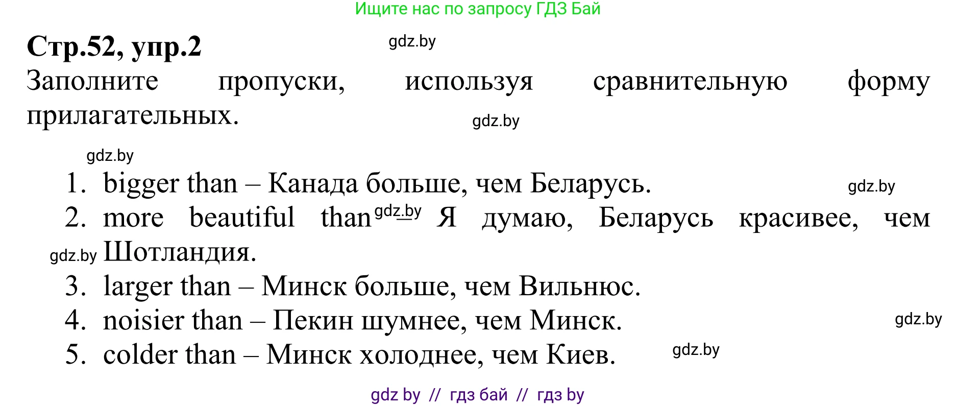 Английский язык (english), 6 класс рабочая тетрадь (activity book), авторы: Юхнель Наталья Валентиновна, Наумова Елена Георгиевна, Малиновская Елена Александровна, Гуськов А Л, Демченко Наталья Валентиновна, Лабода Т Е, Манешина А В, Матюш Н В, издательство Аверсэв, Минск, зелёного цвета, Часть ( Part) 1, страница 52, номер 2, Решение